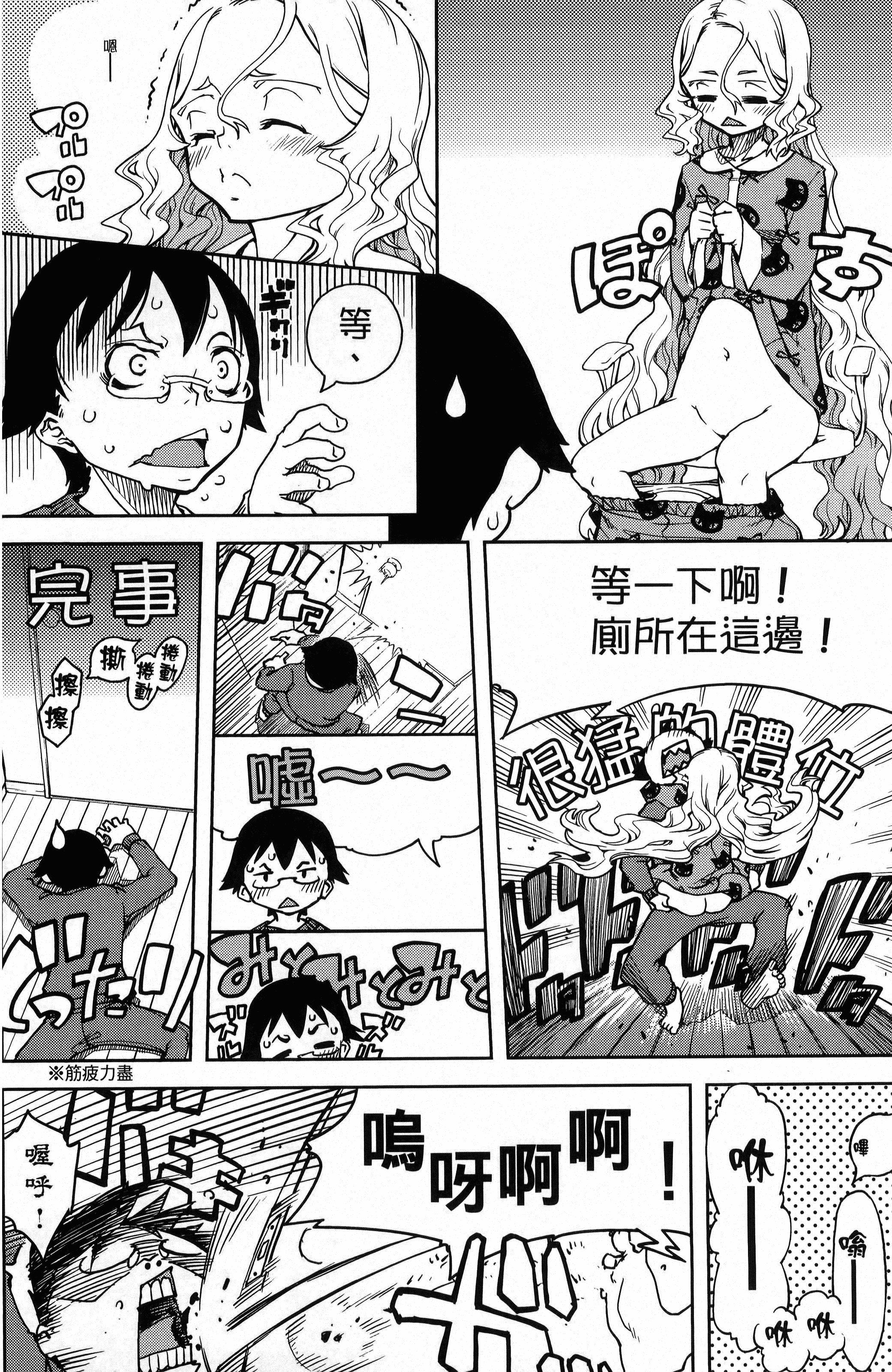 第 74 页