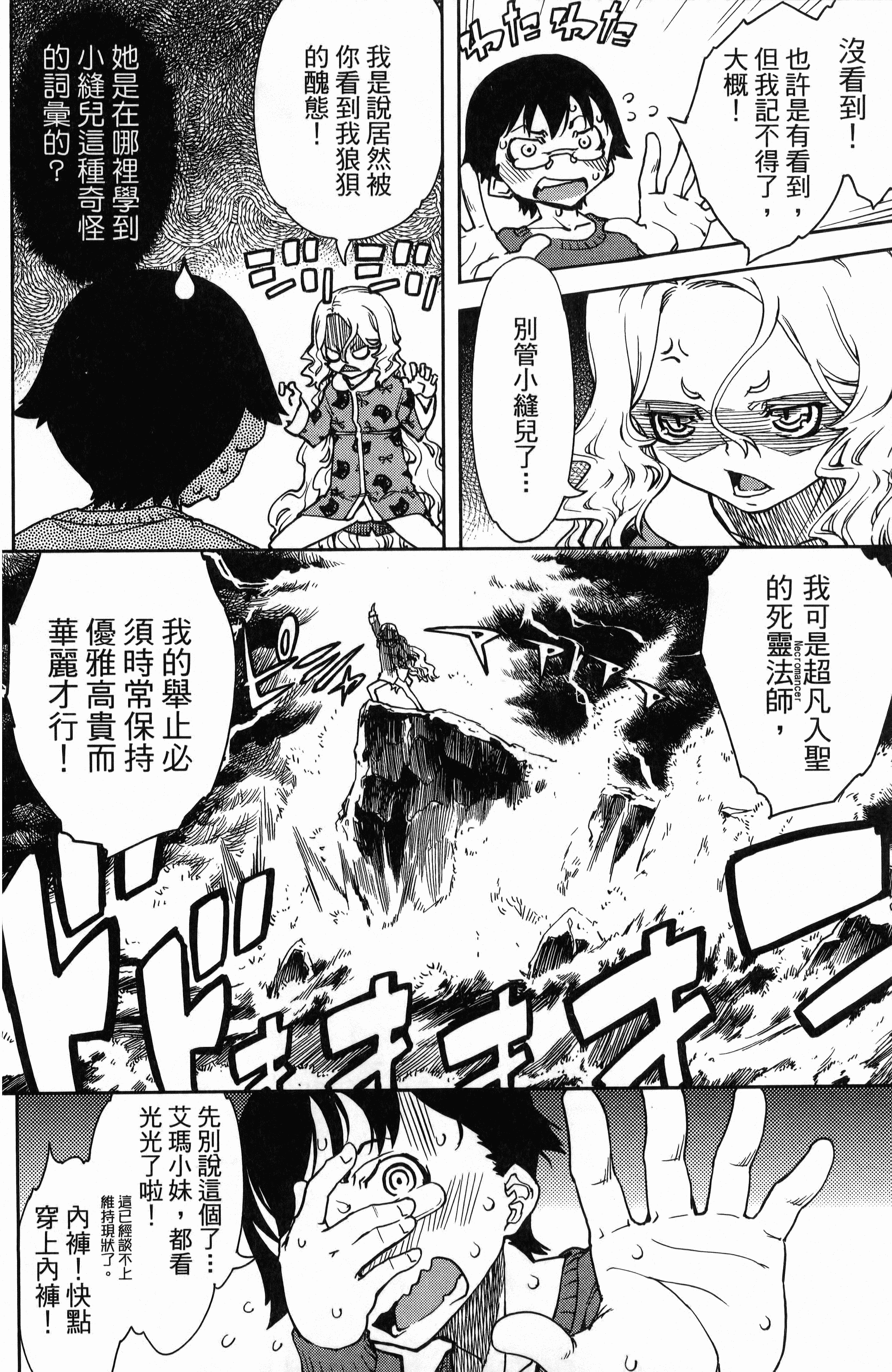 第 76 页