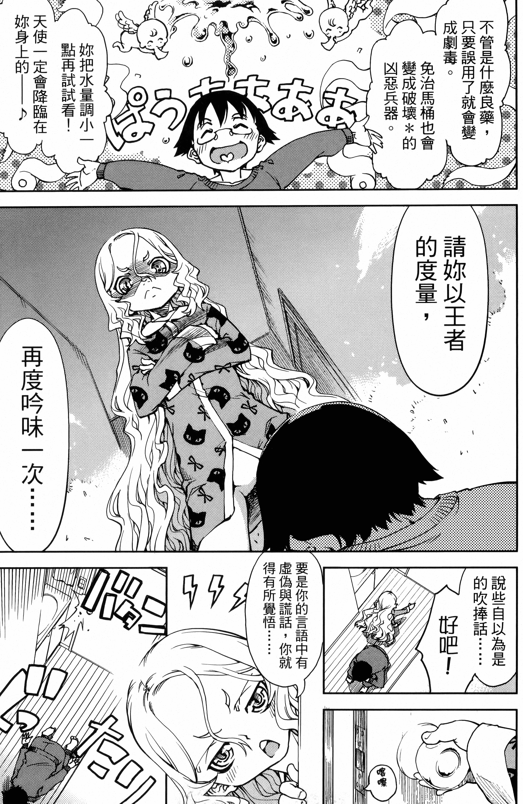 第 83 页