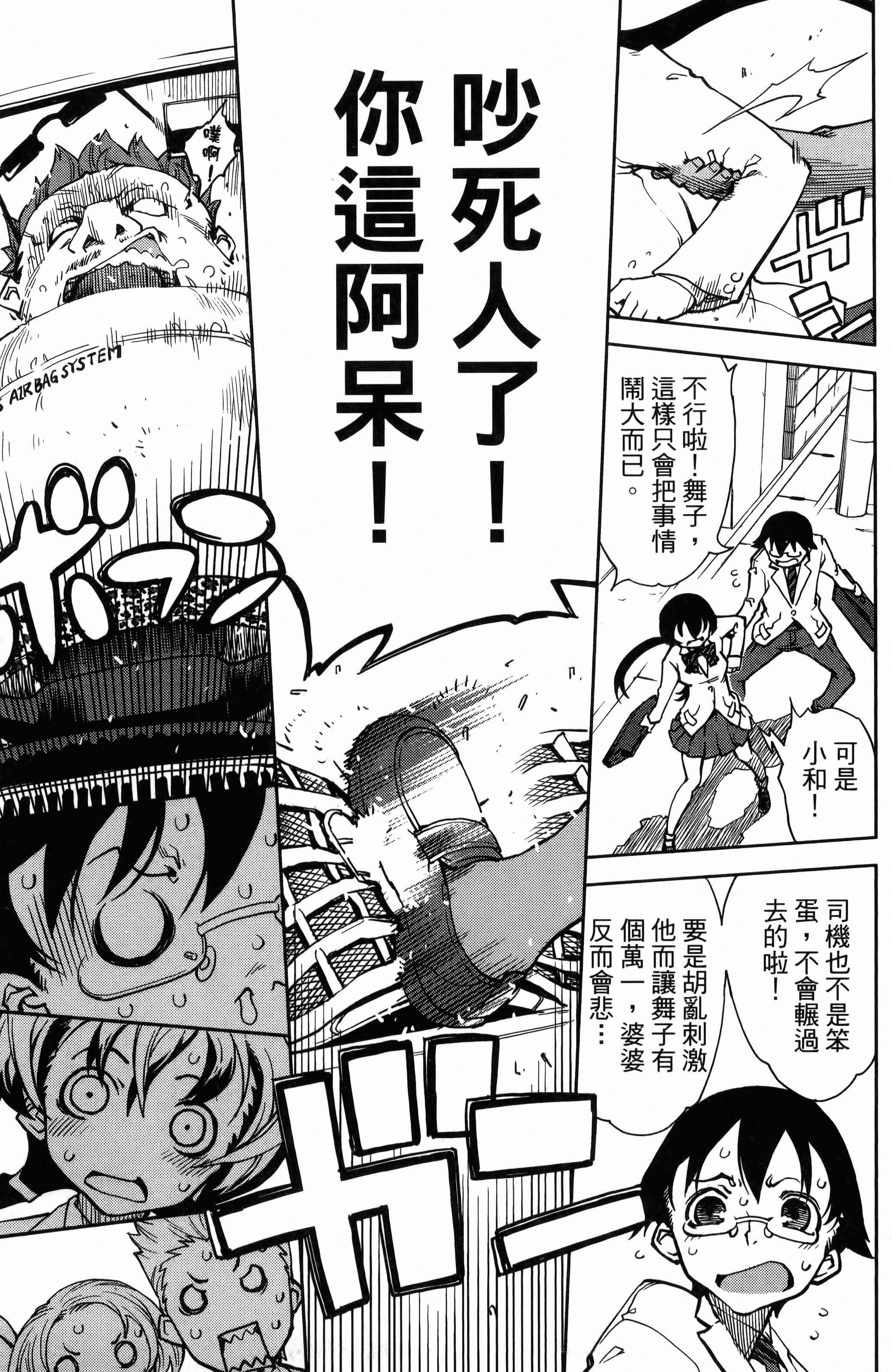 第 97 页
