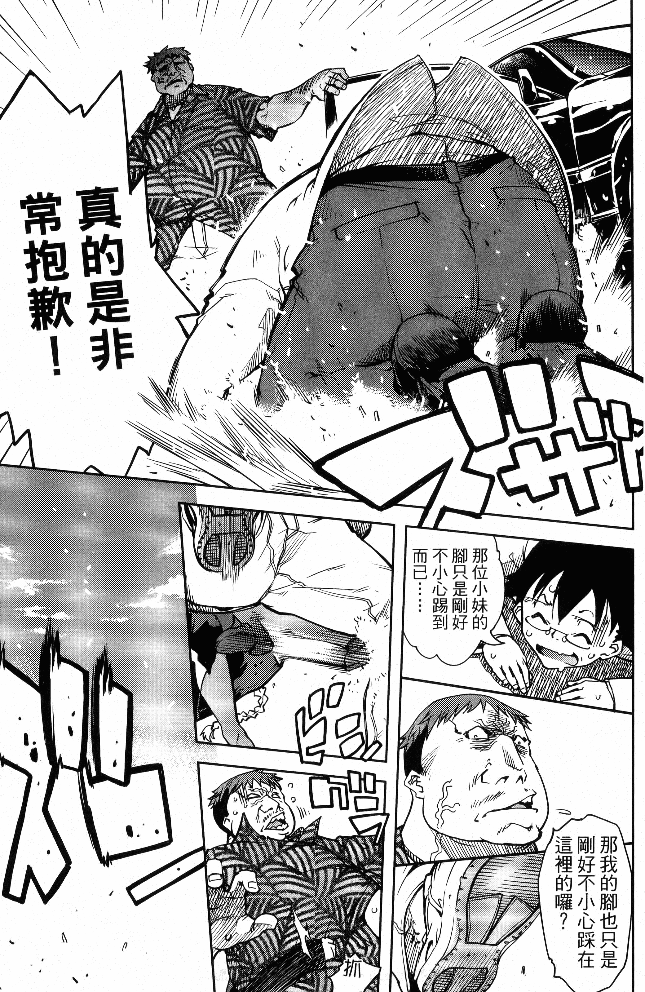 第 99 页
