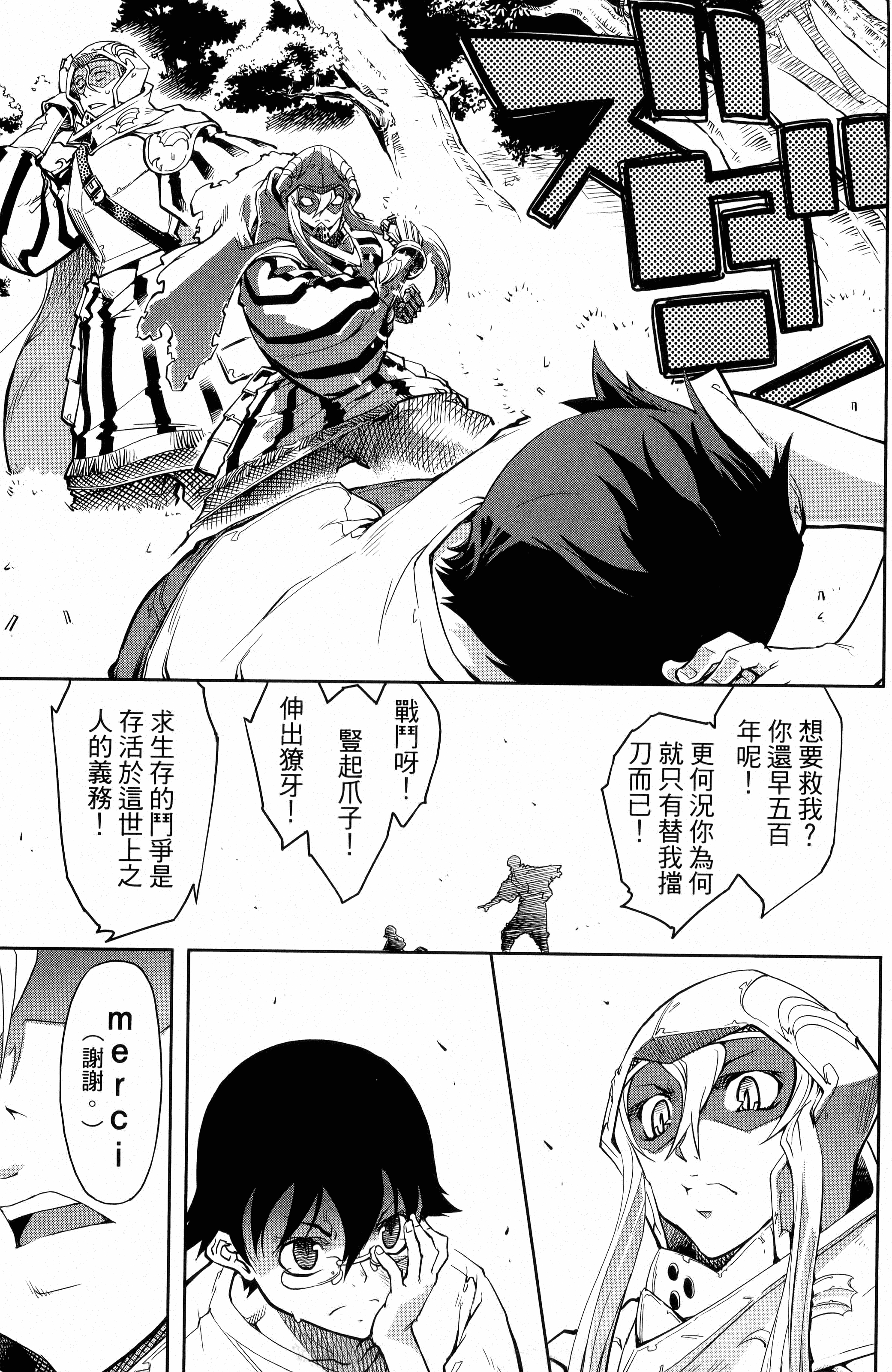 Page 93
