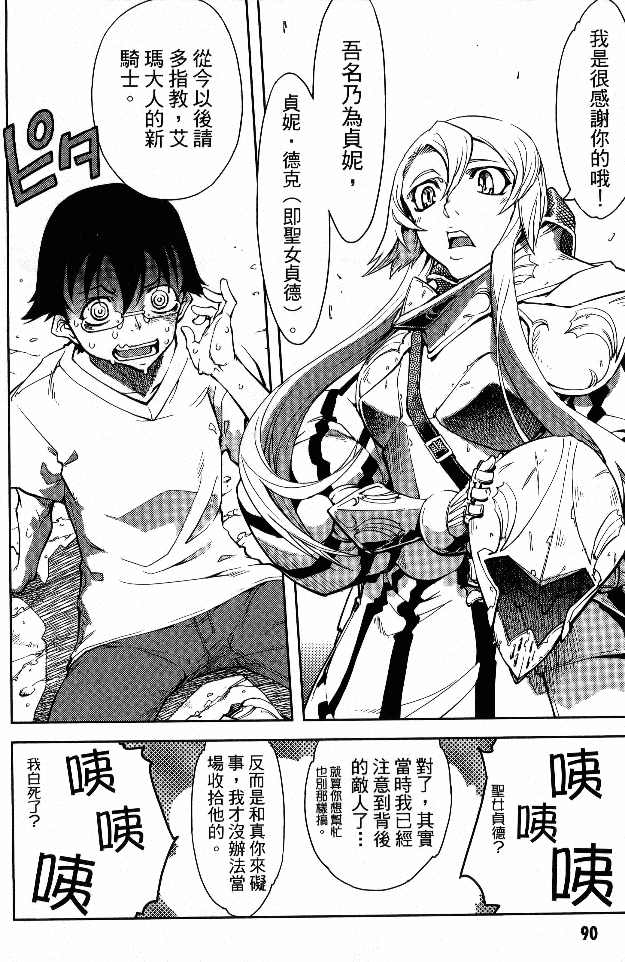 Page 94