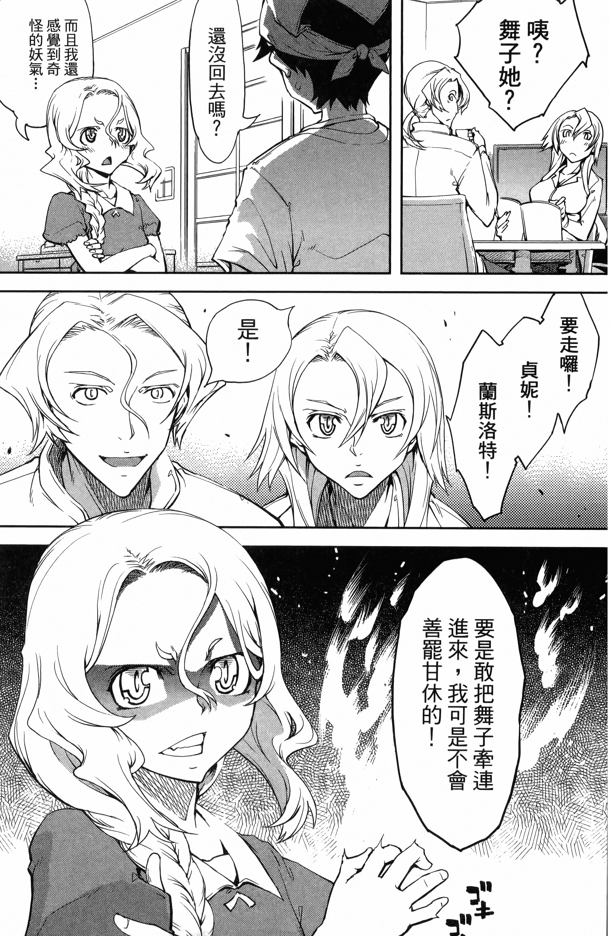 Page 103