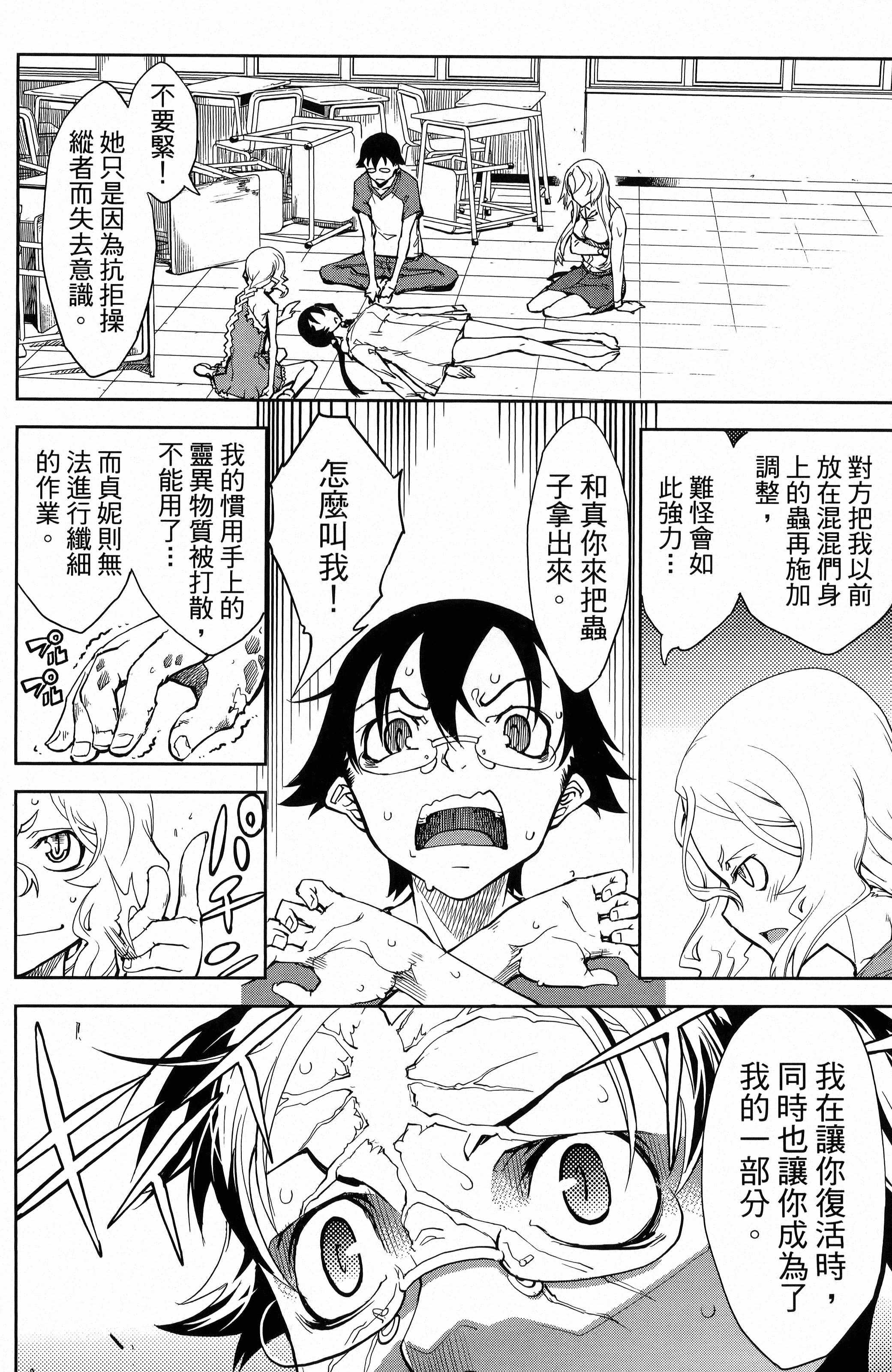Page 120