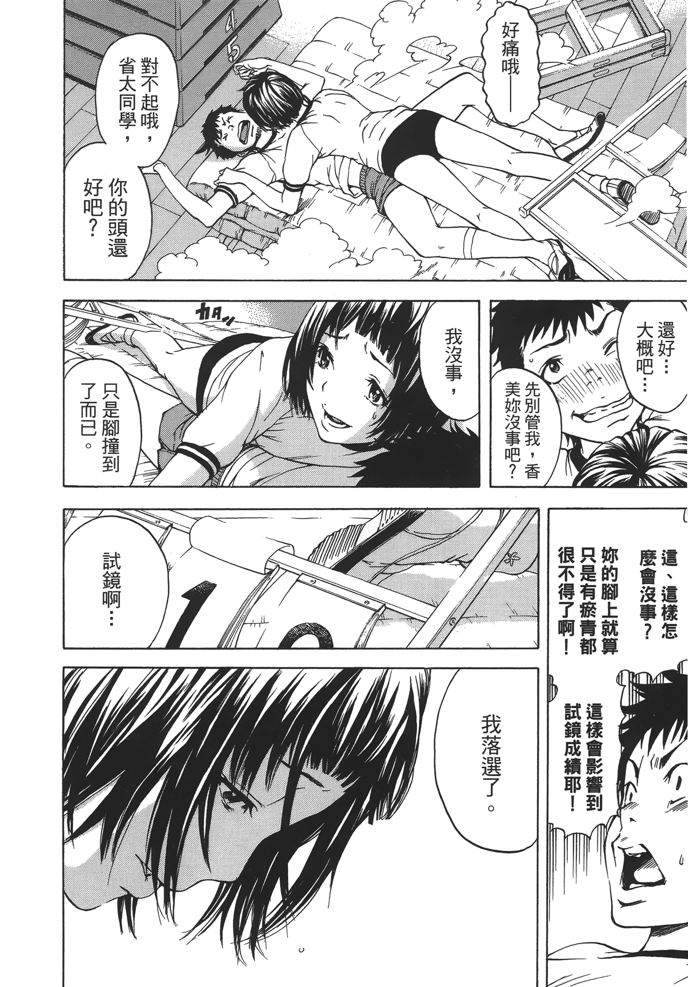 Page 41
