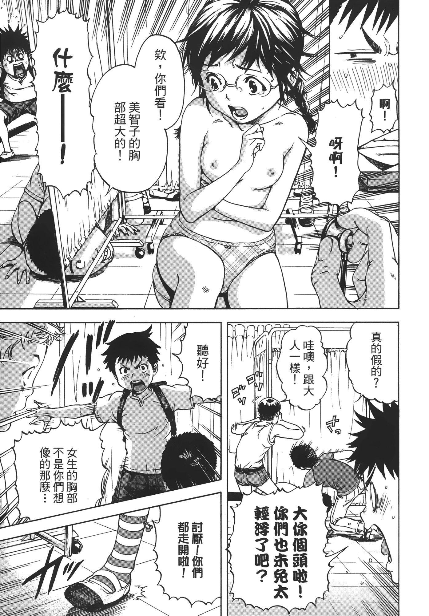 Page 51