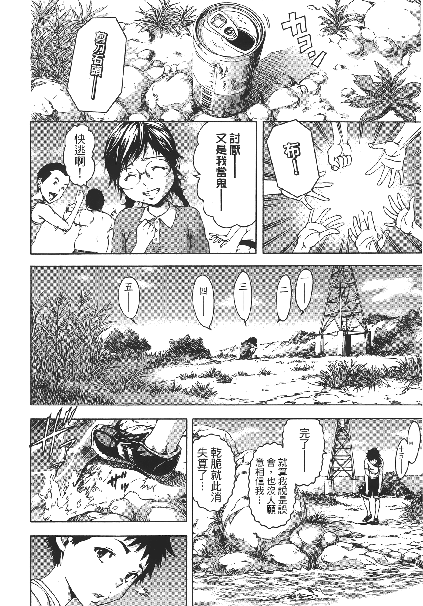 Page 56