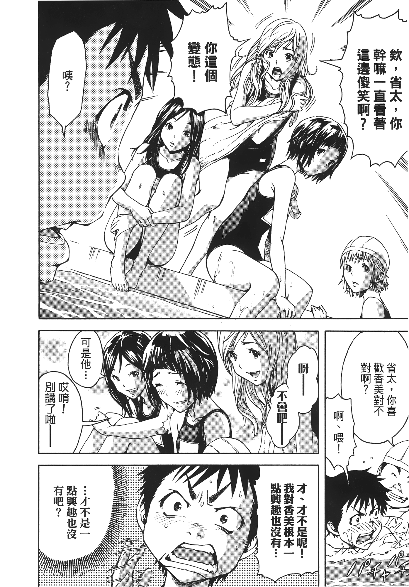 Page 75