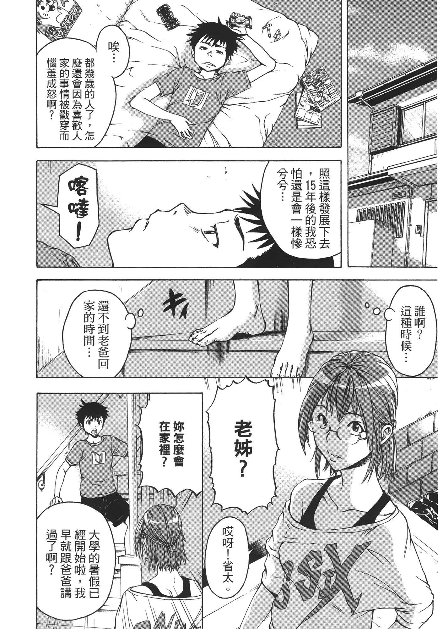 Page 77