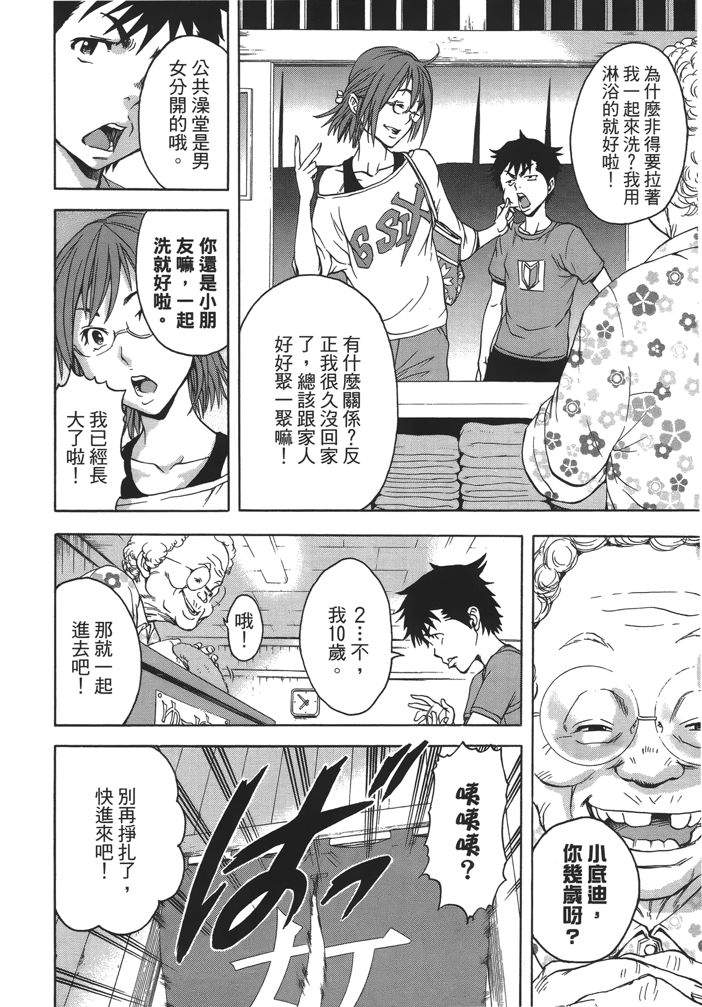 Page 79