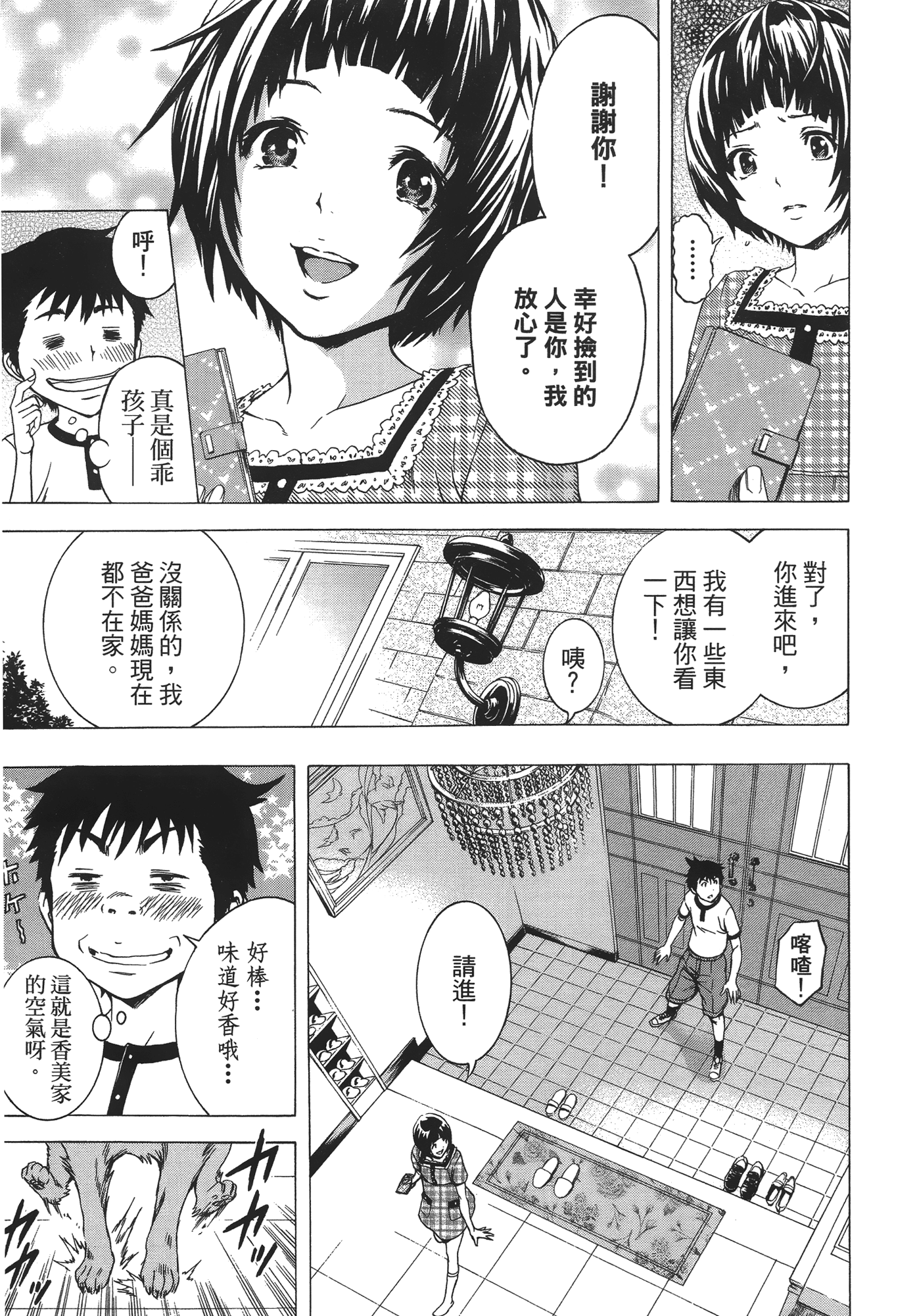 Page 100