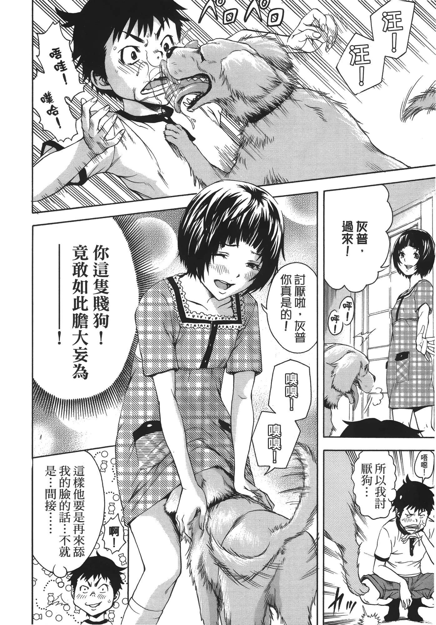 Page 101