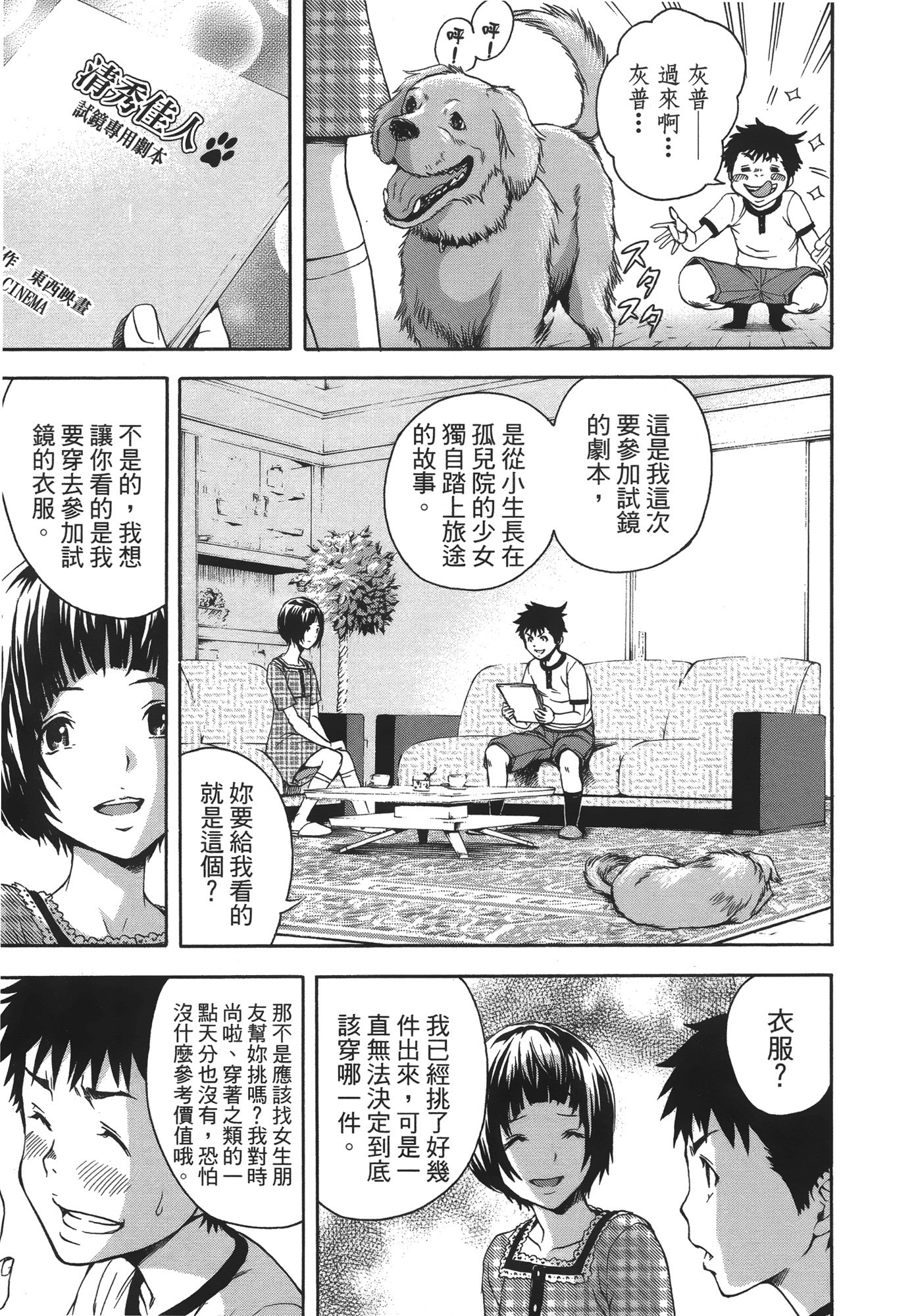 Page 102