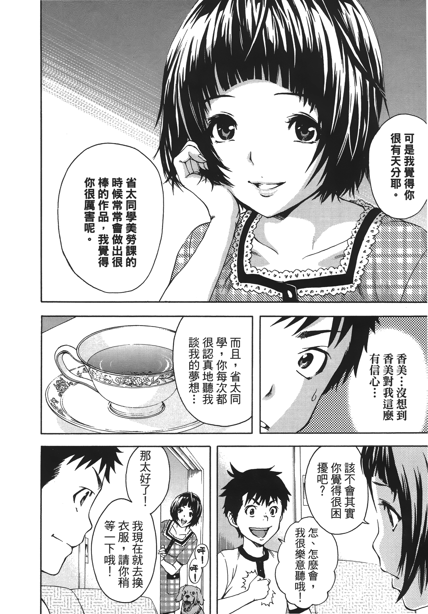 Page 103