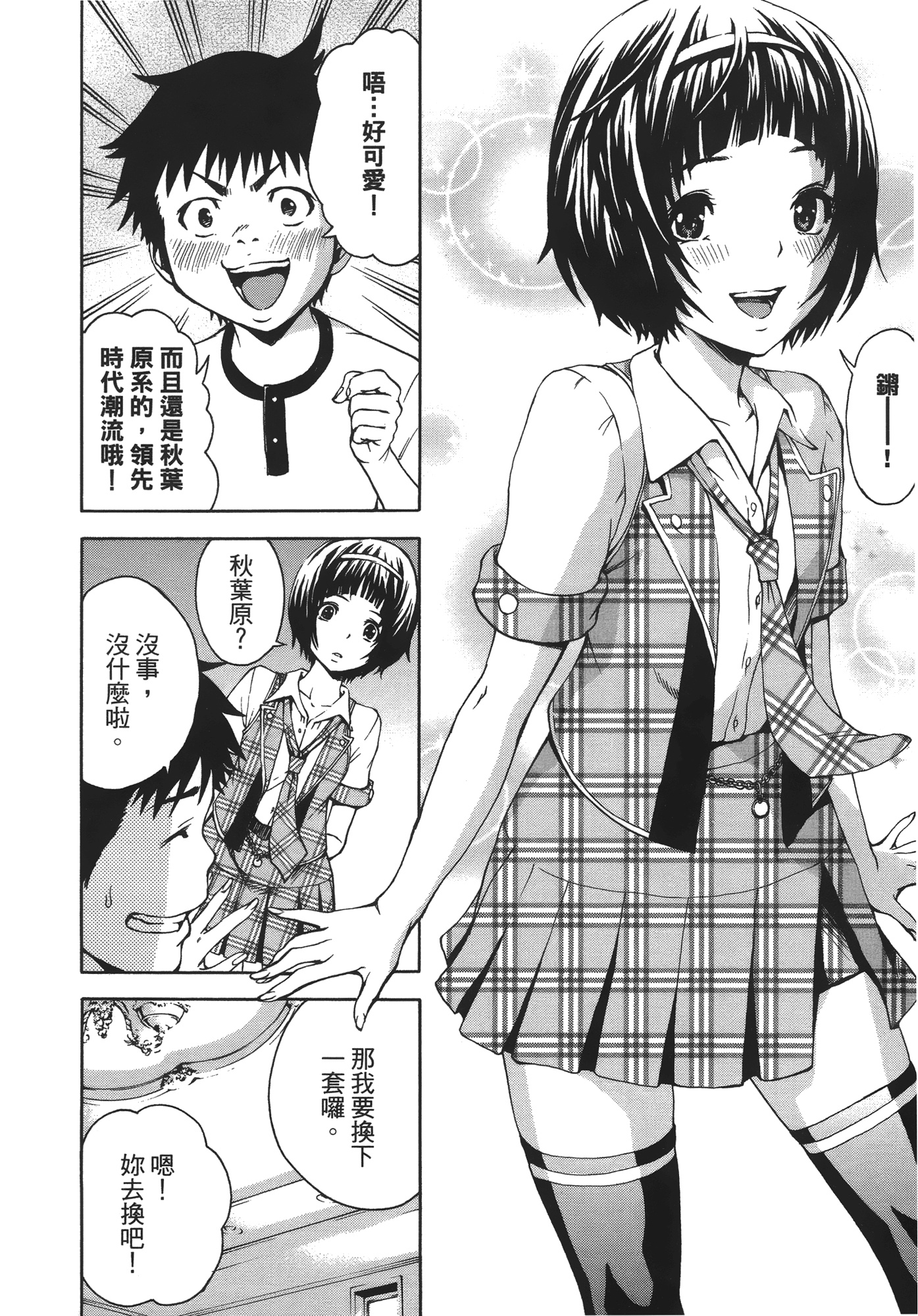 Page 105