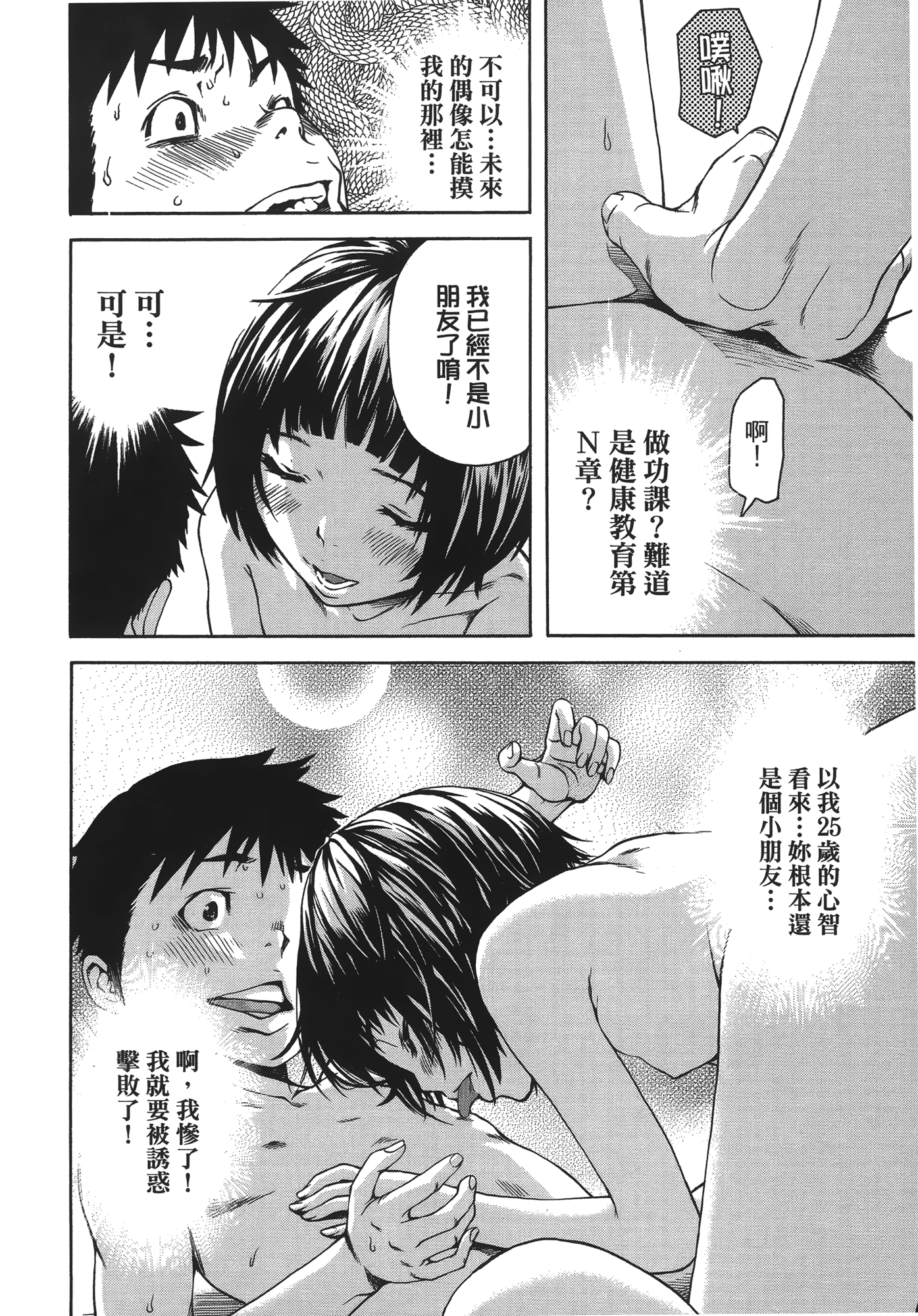 Page 111