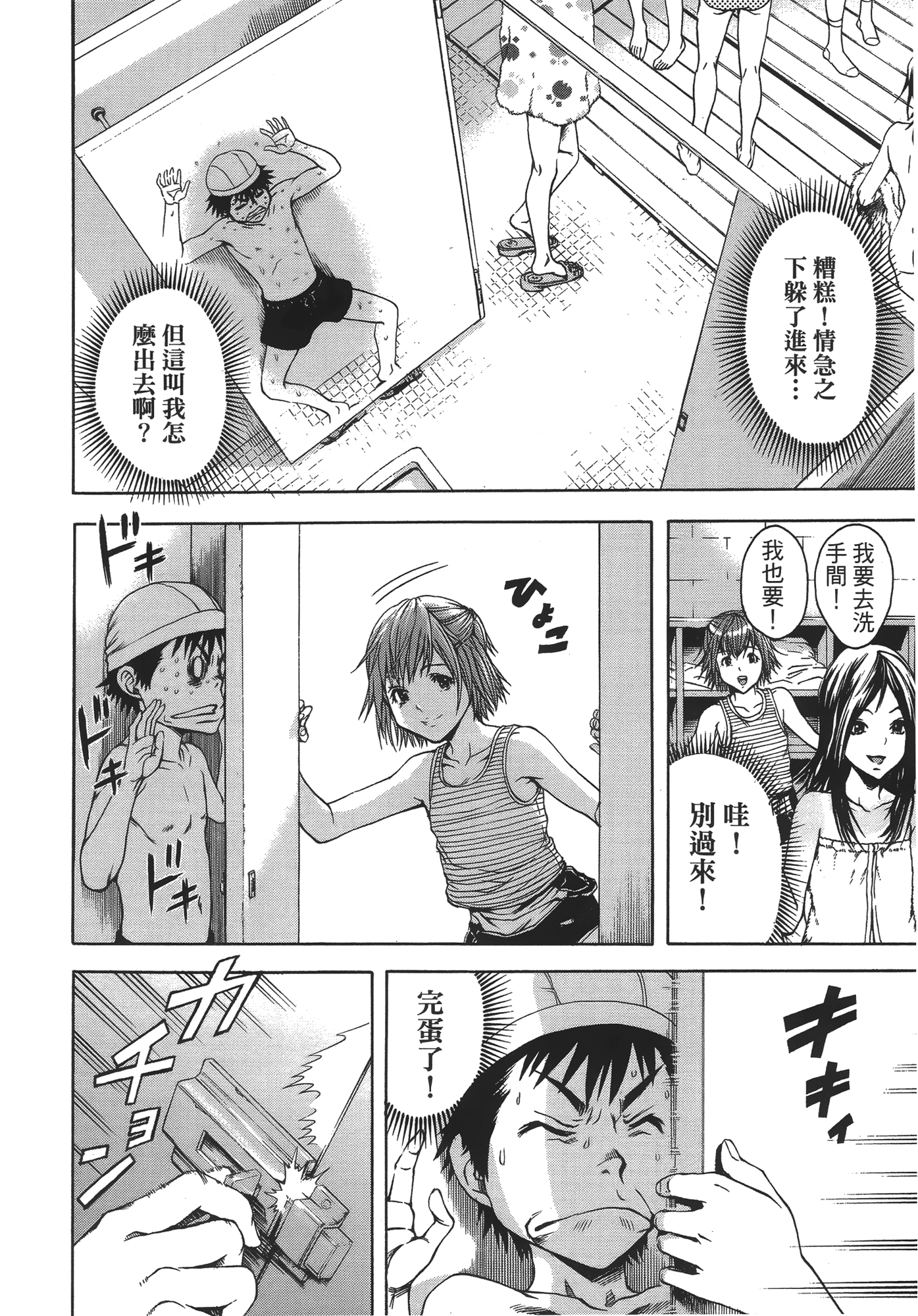 Page 143