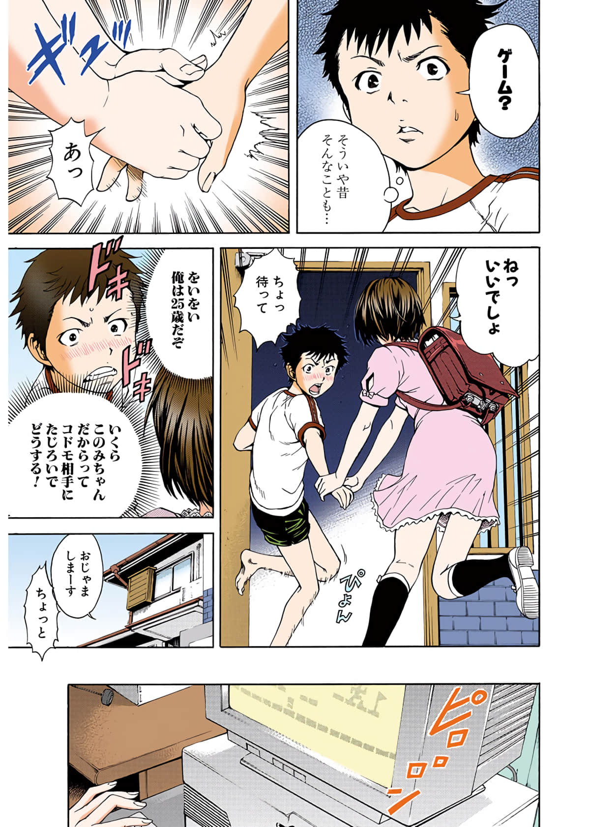 Page 20