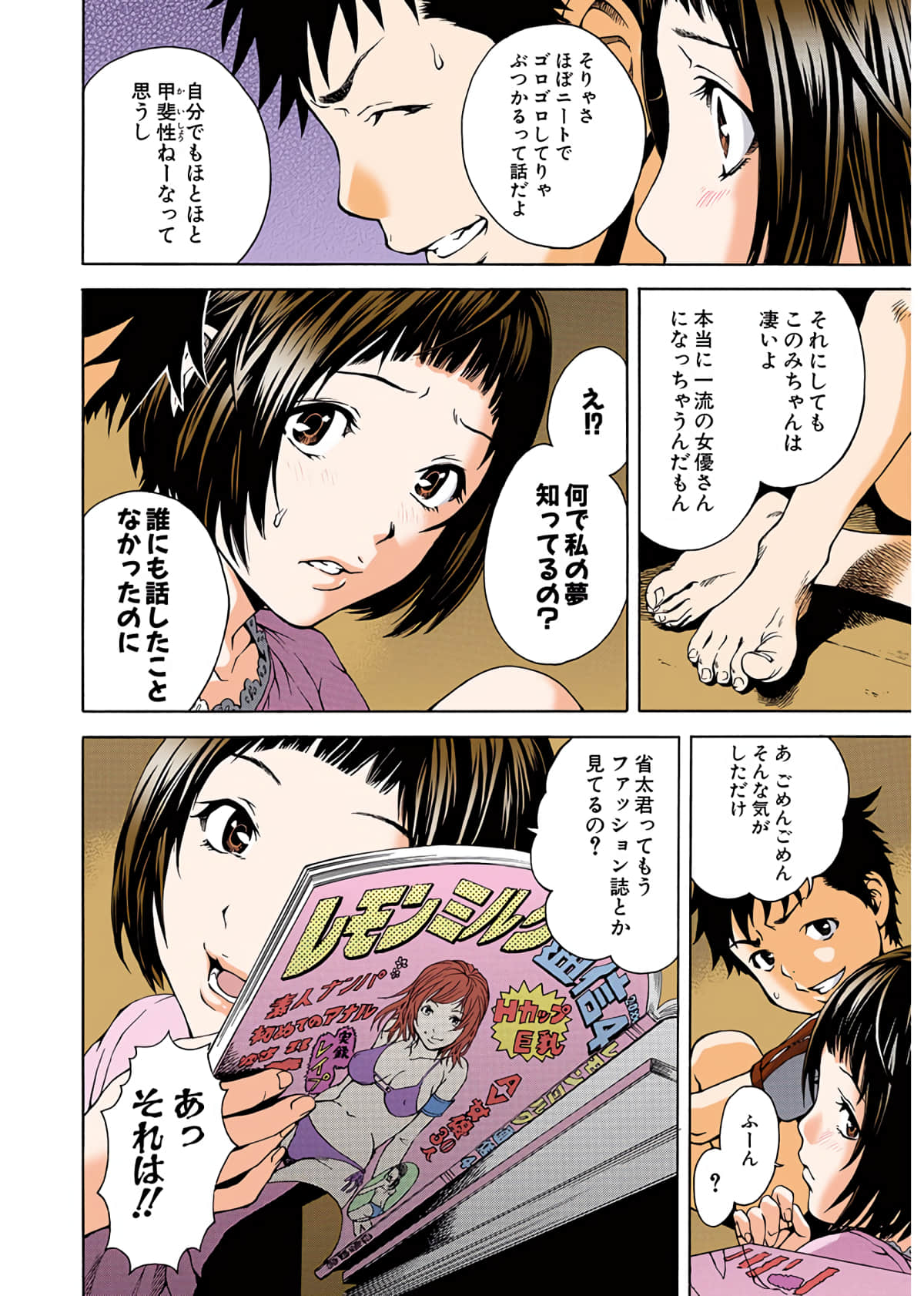 Page 23