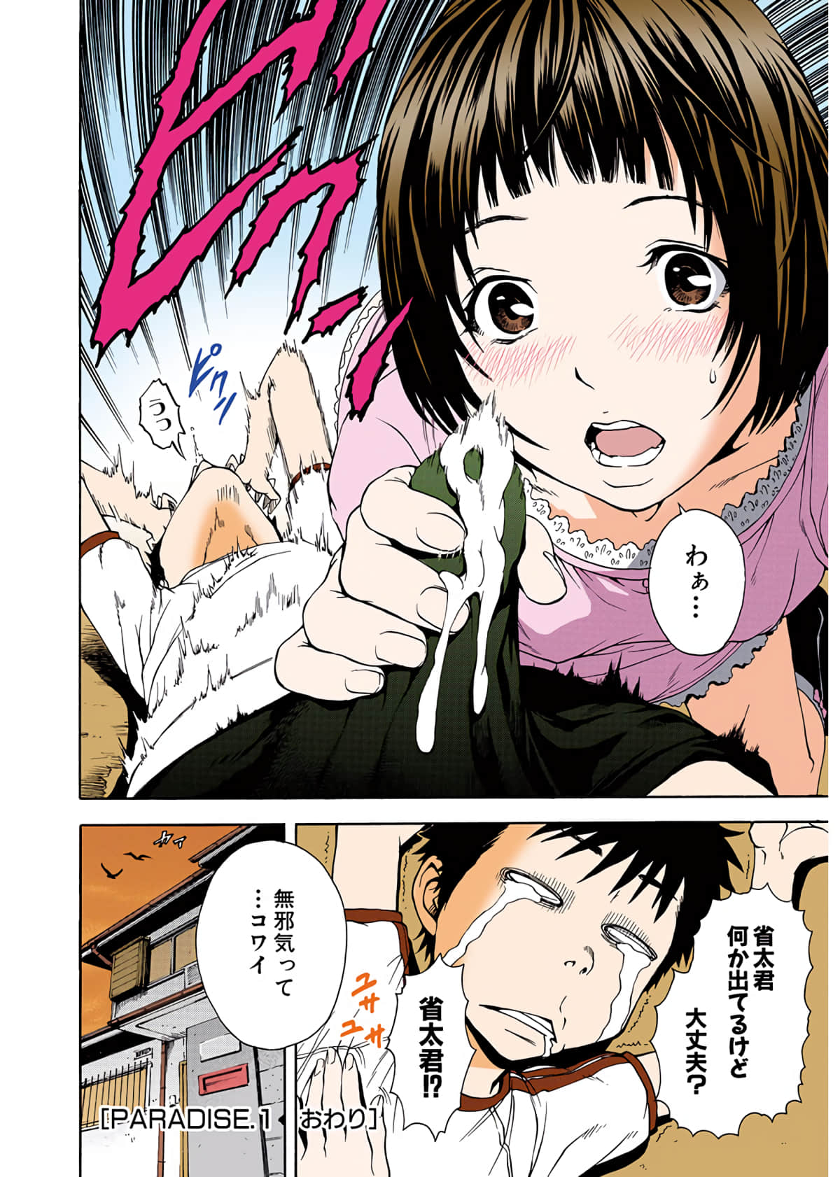 Page 29
