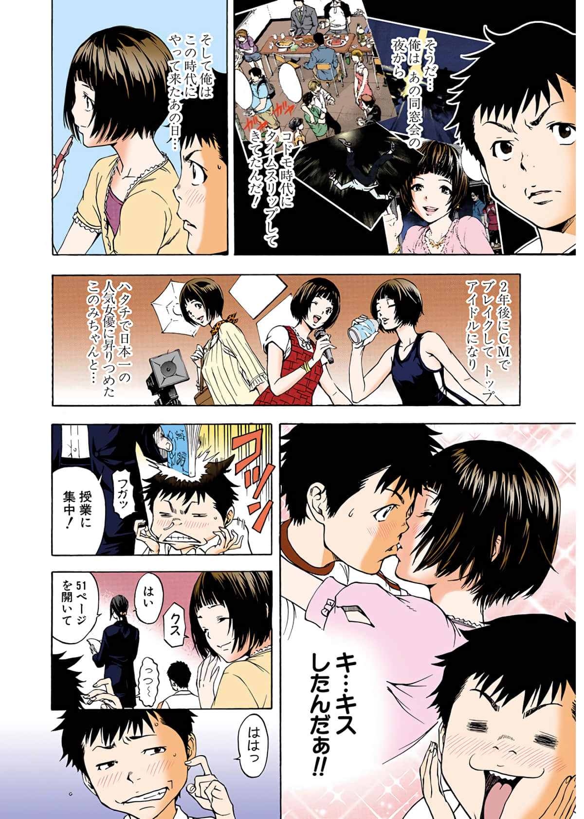 Page 33