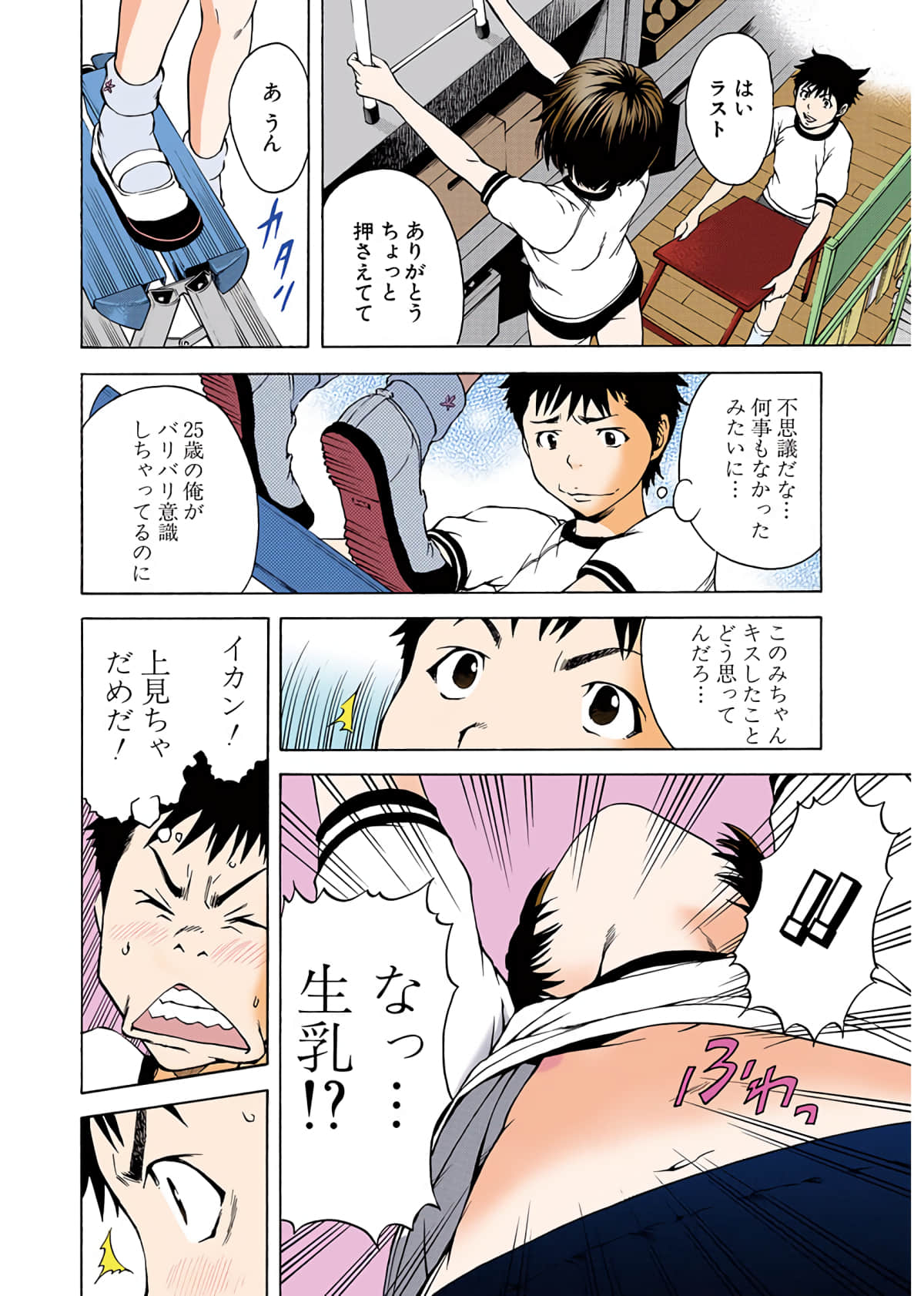 Page 39