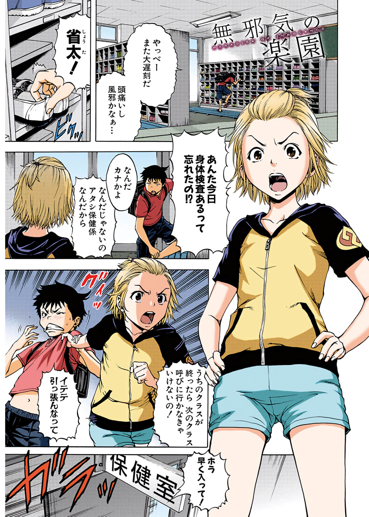 Page 50