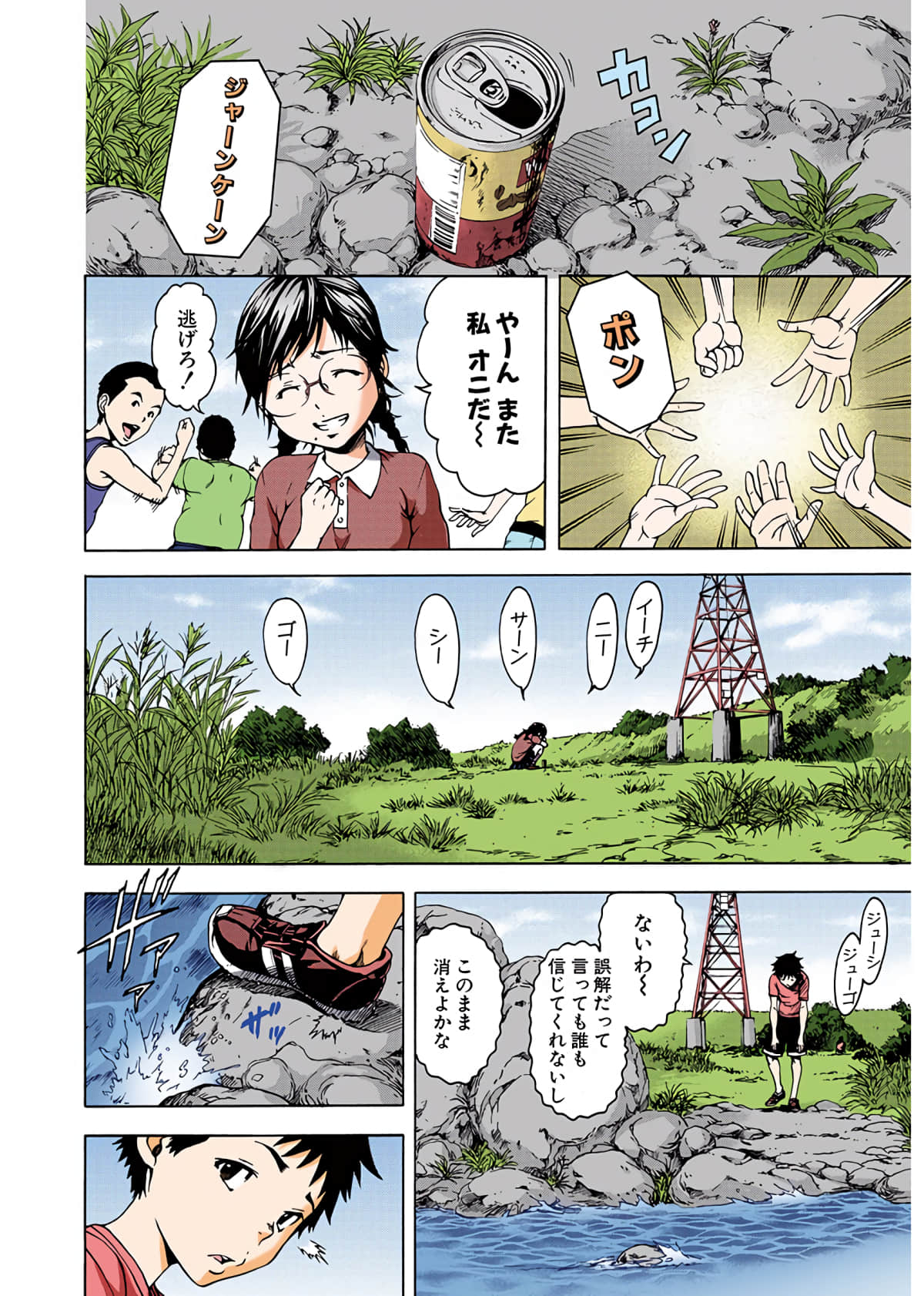 Page 59