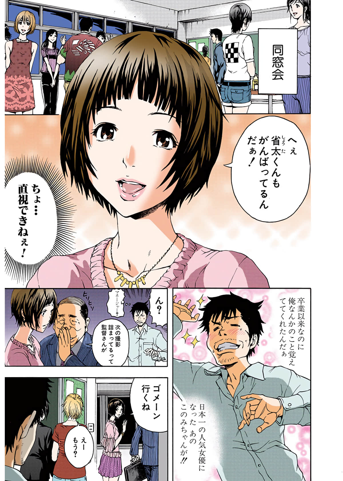 Page 74