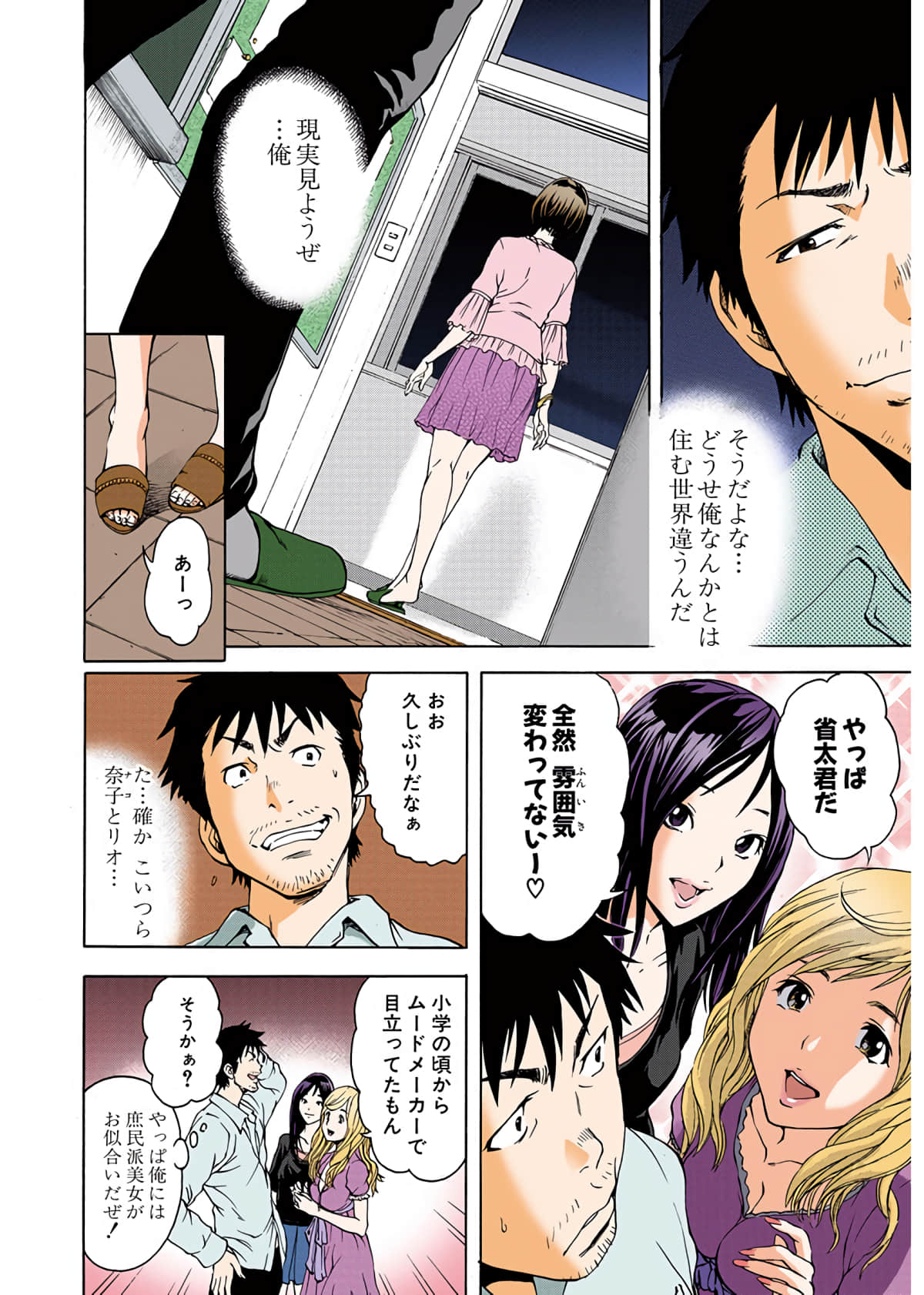Page 75
