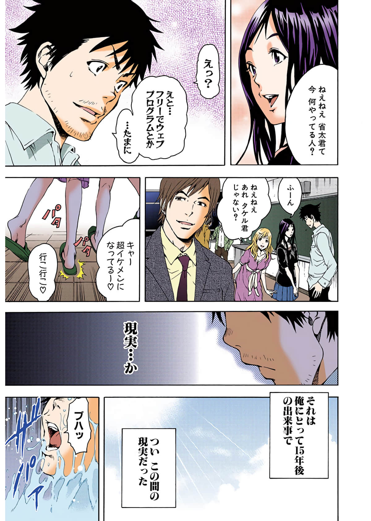 Page 76