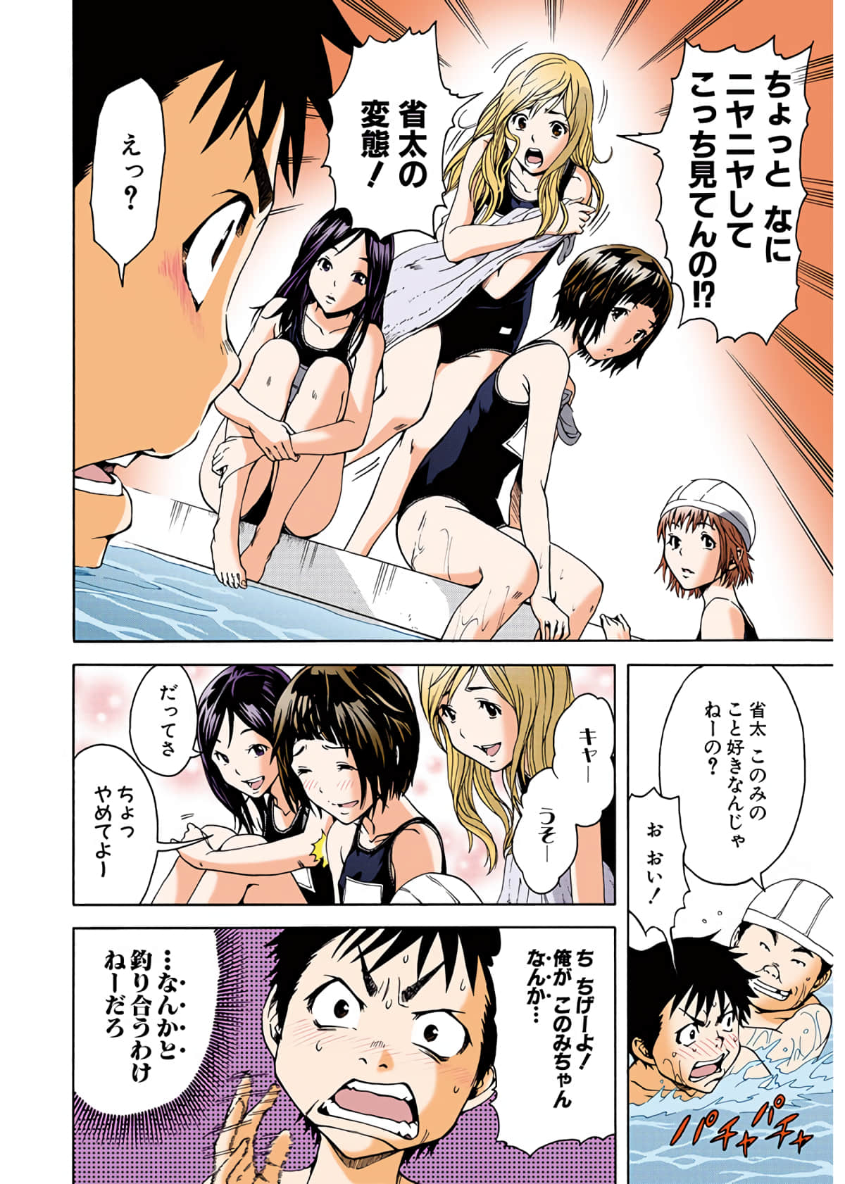 Page 79