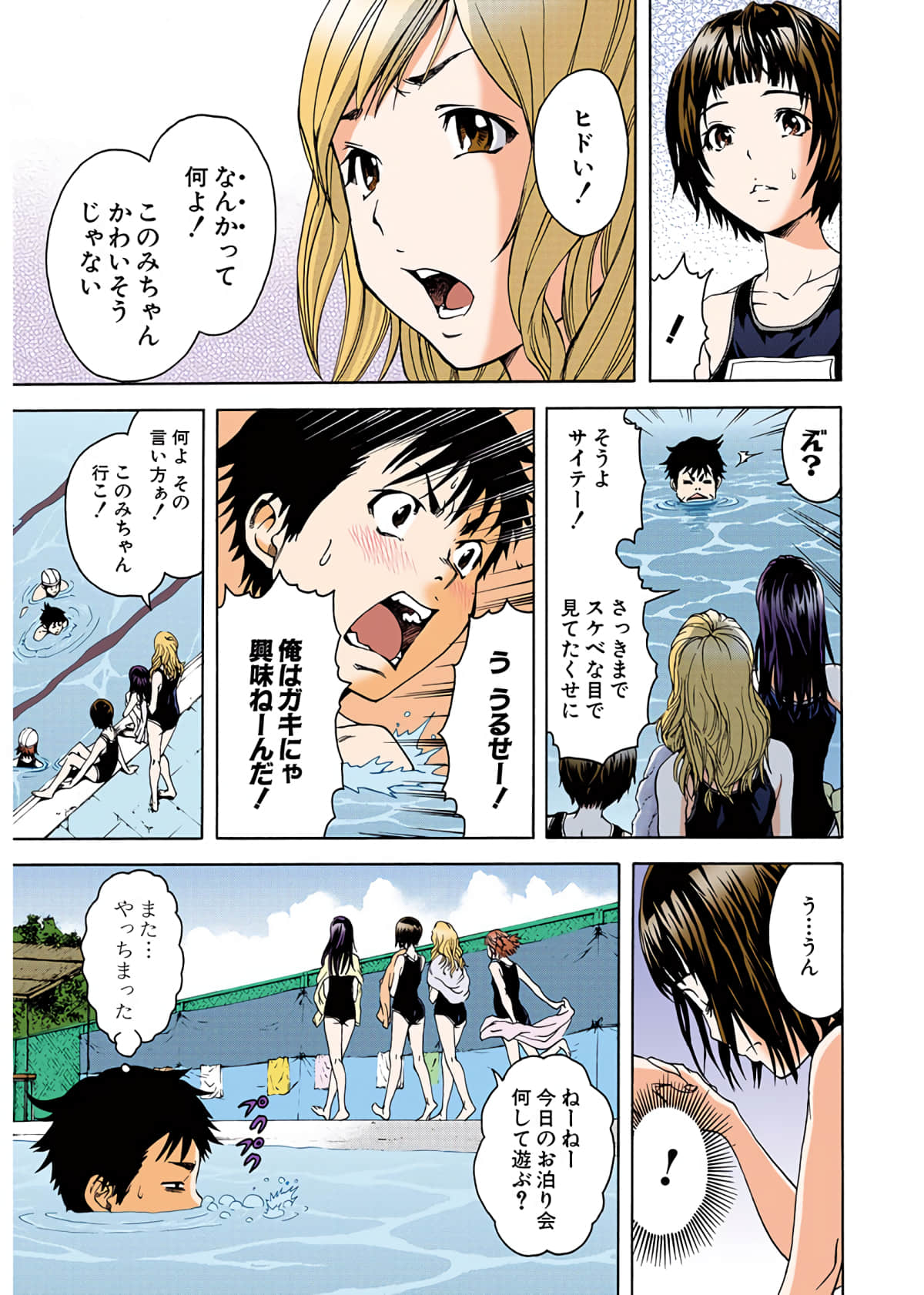Page 80