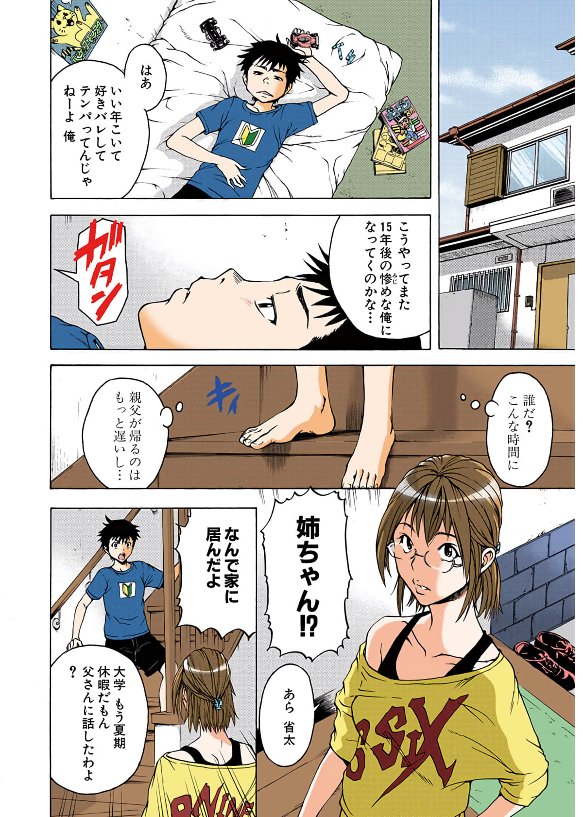 Page 81