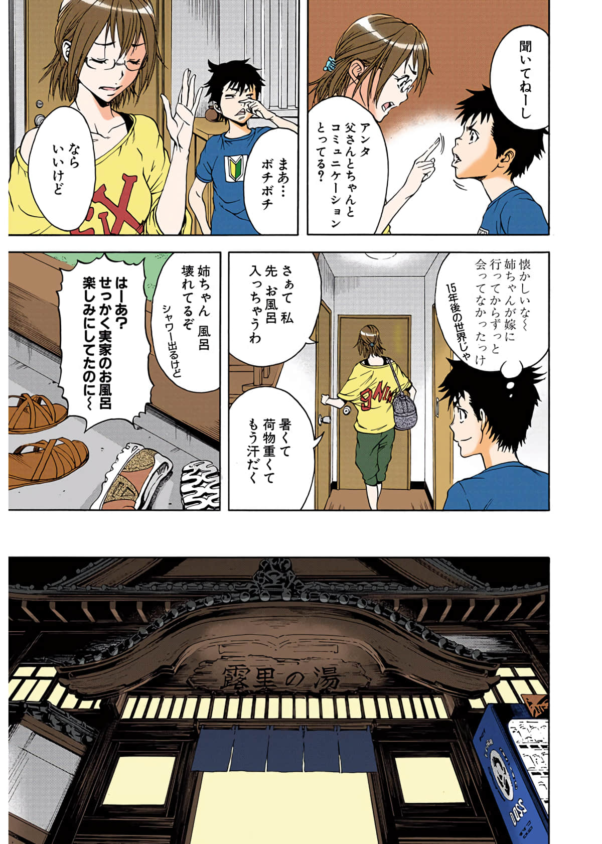 Page 82