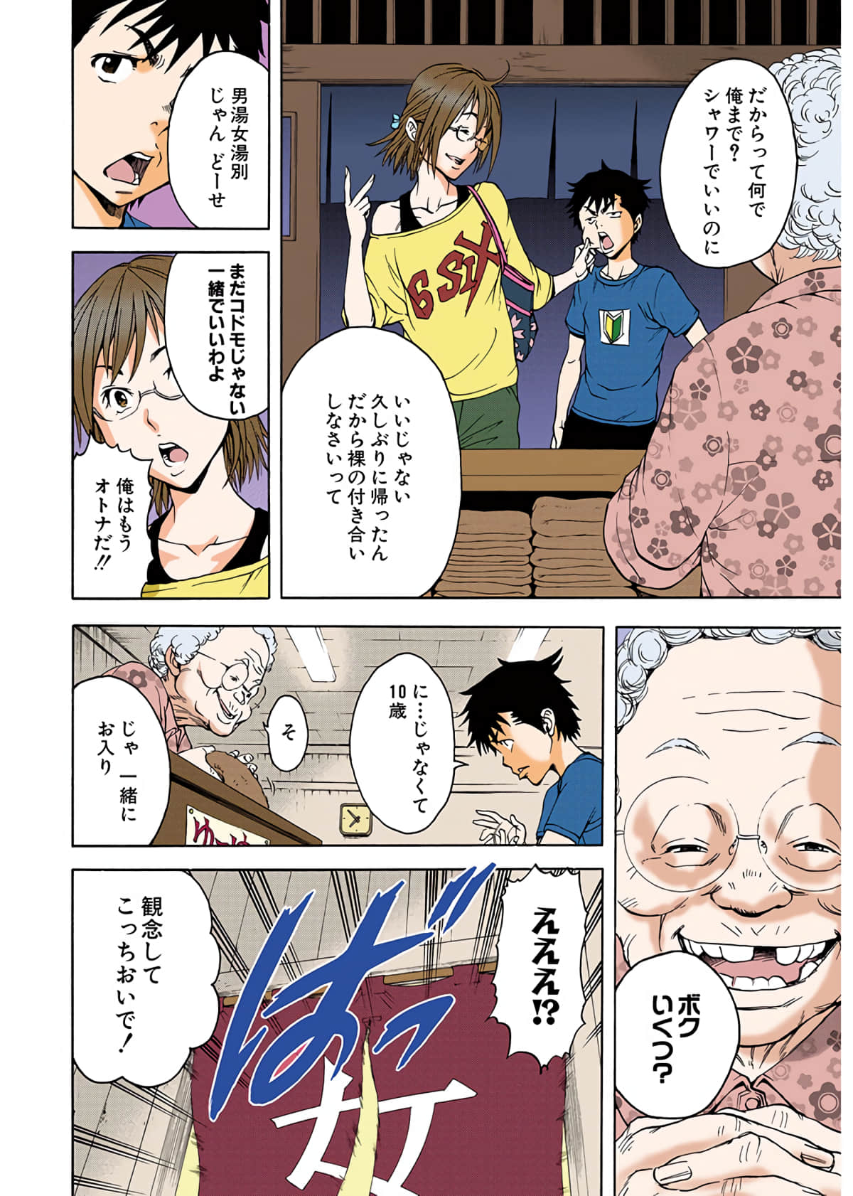 Page 83
