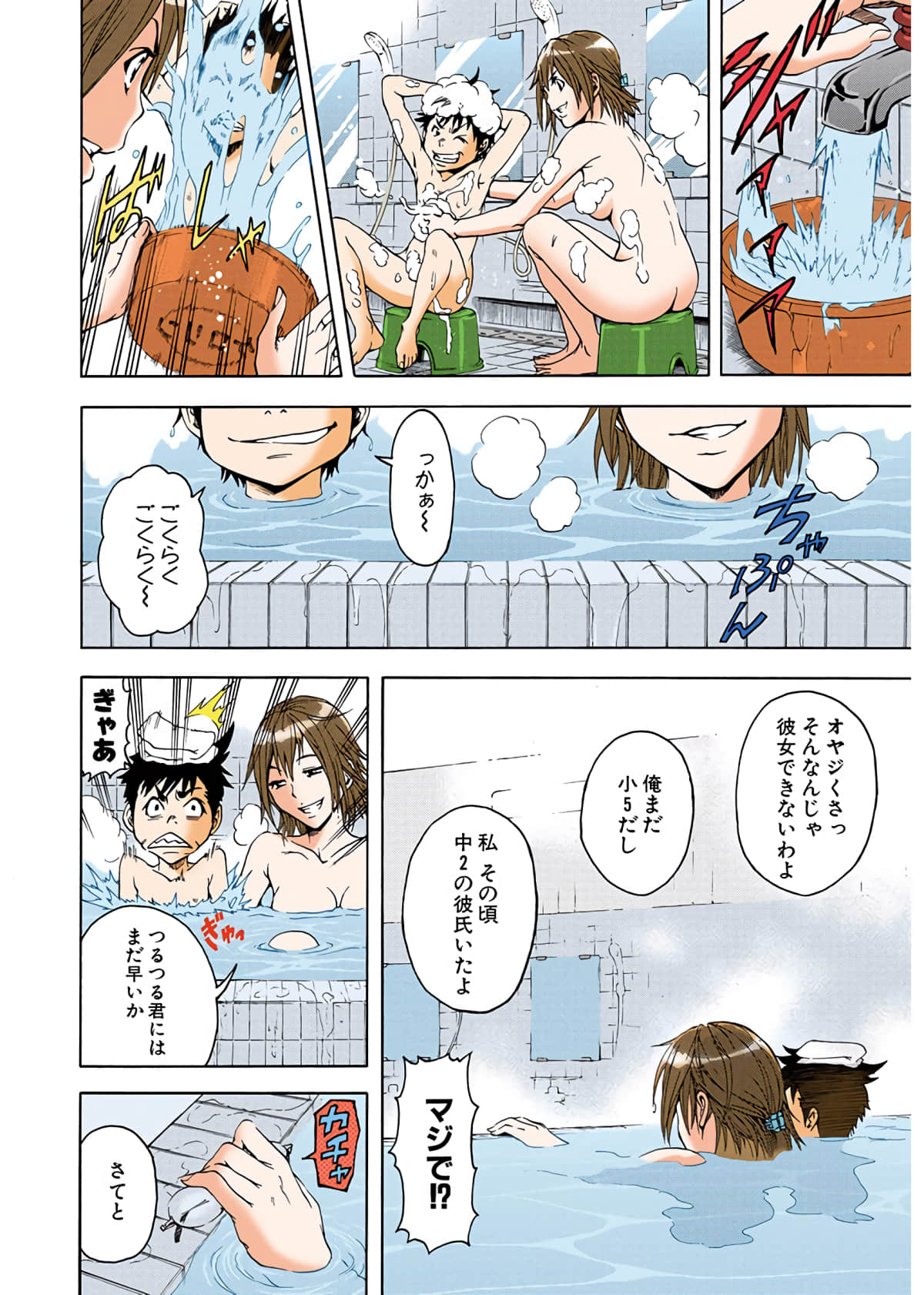 Page 85