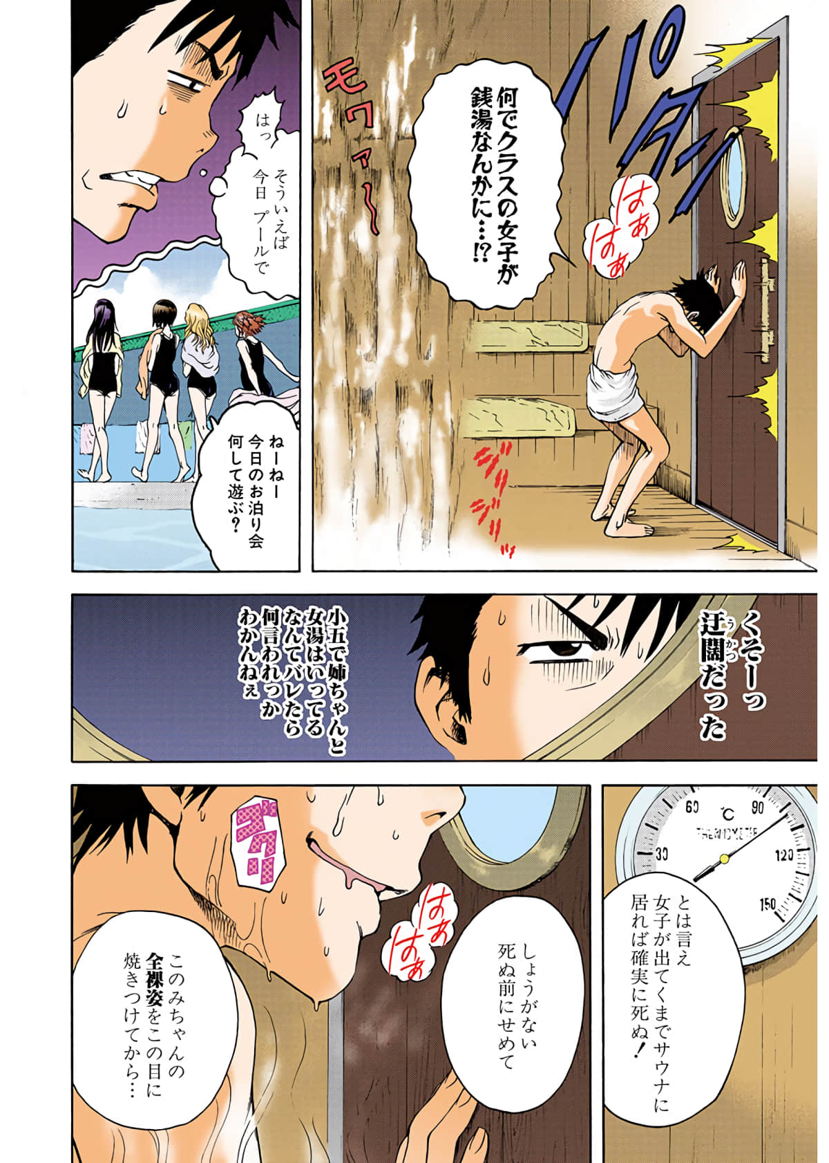Page 87