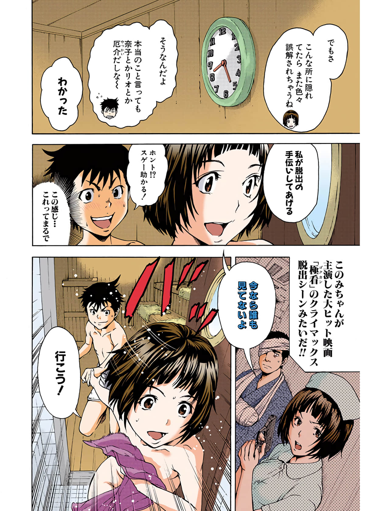 Page 91
