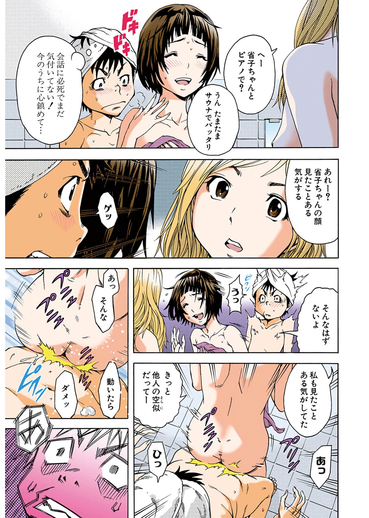 Page 96