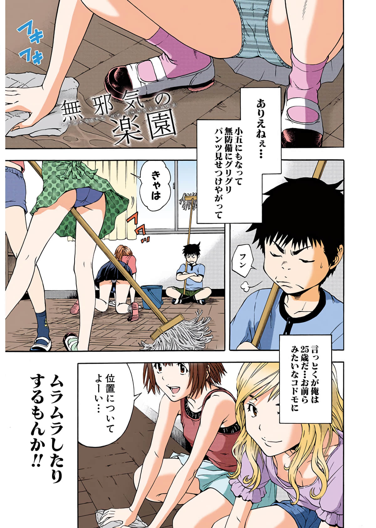 Page 98