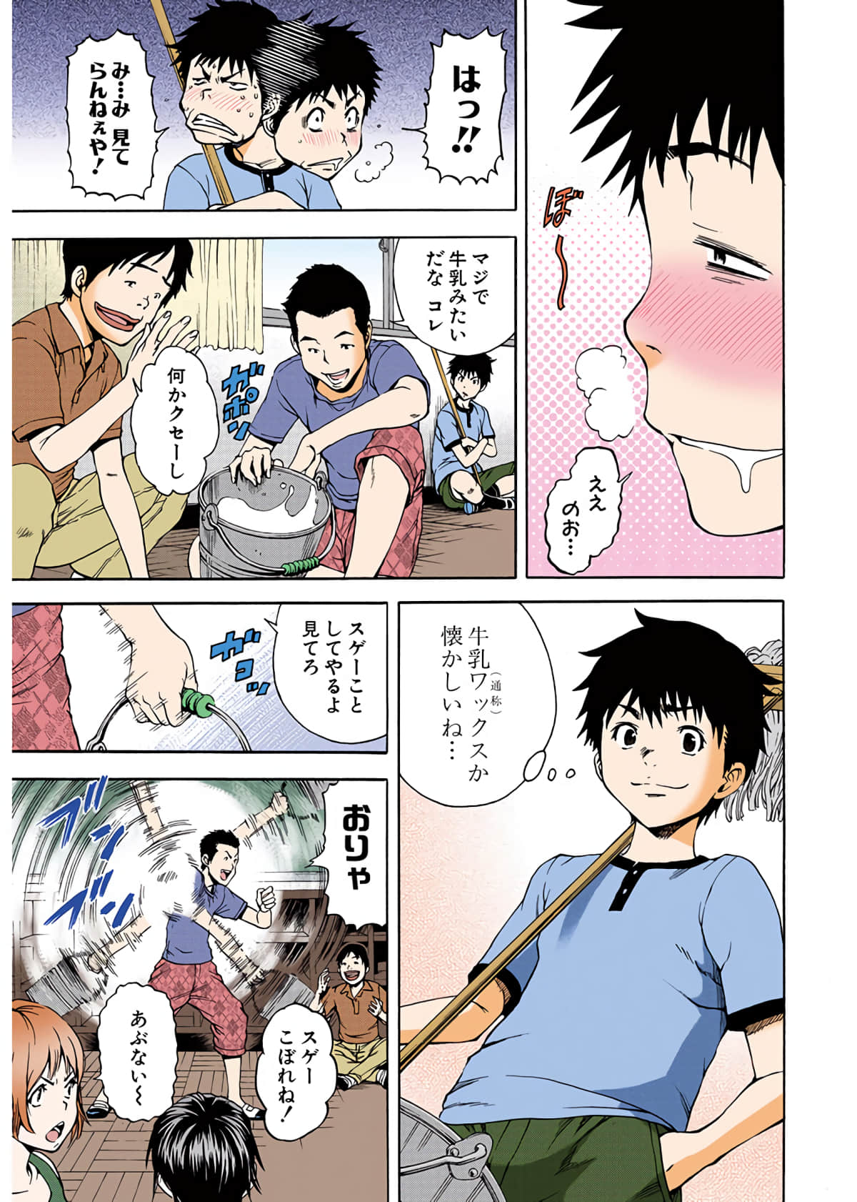 Page 100