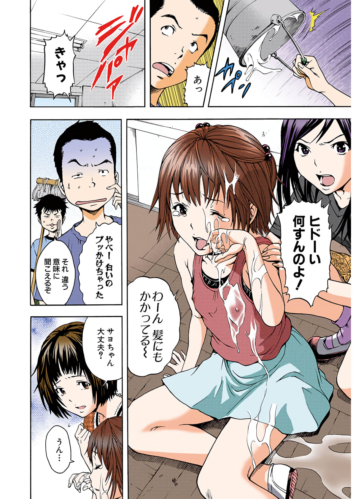 Page 101