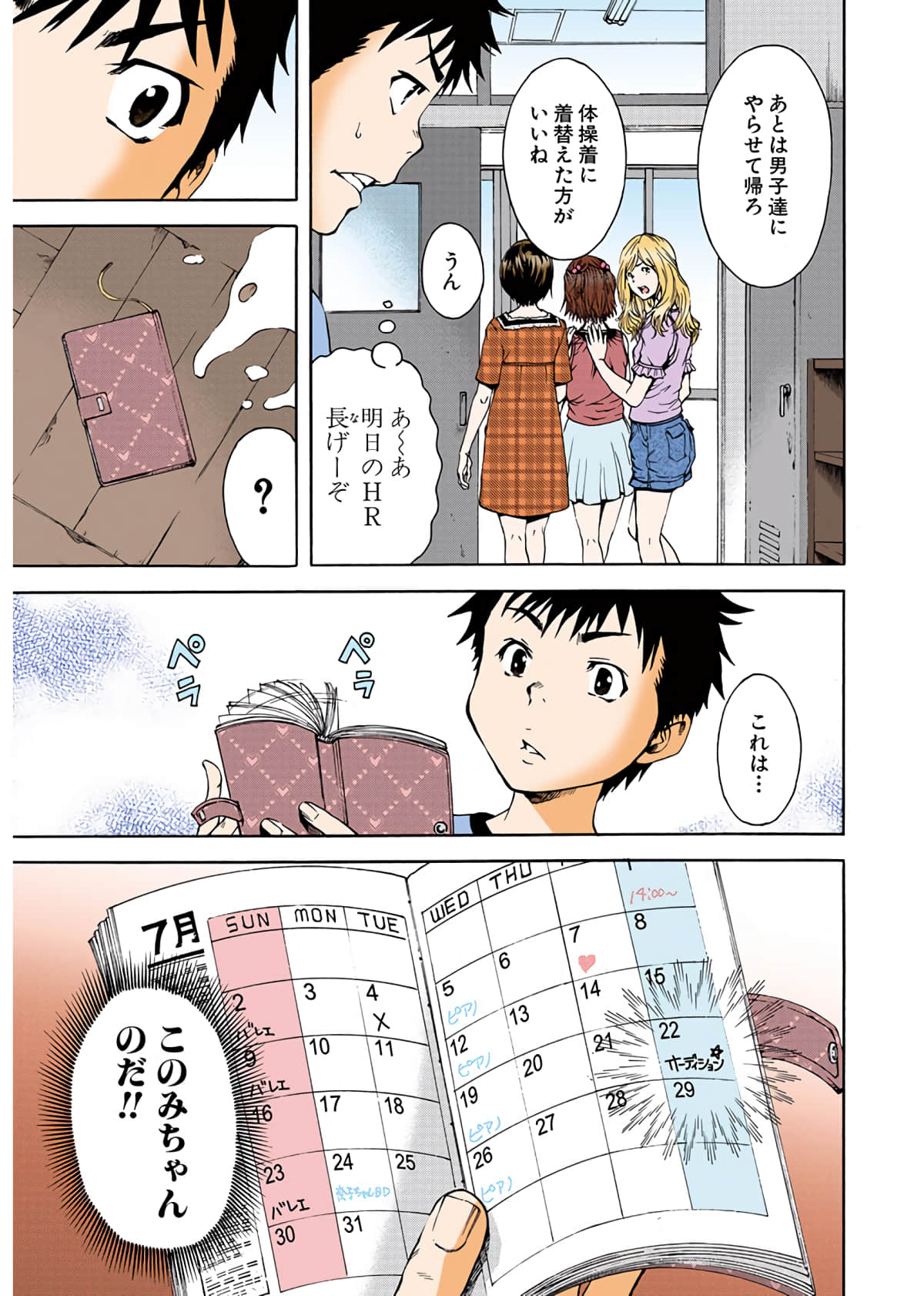 Page 102