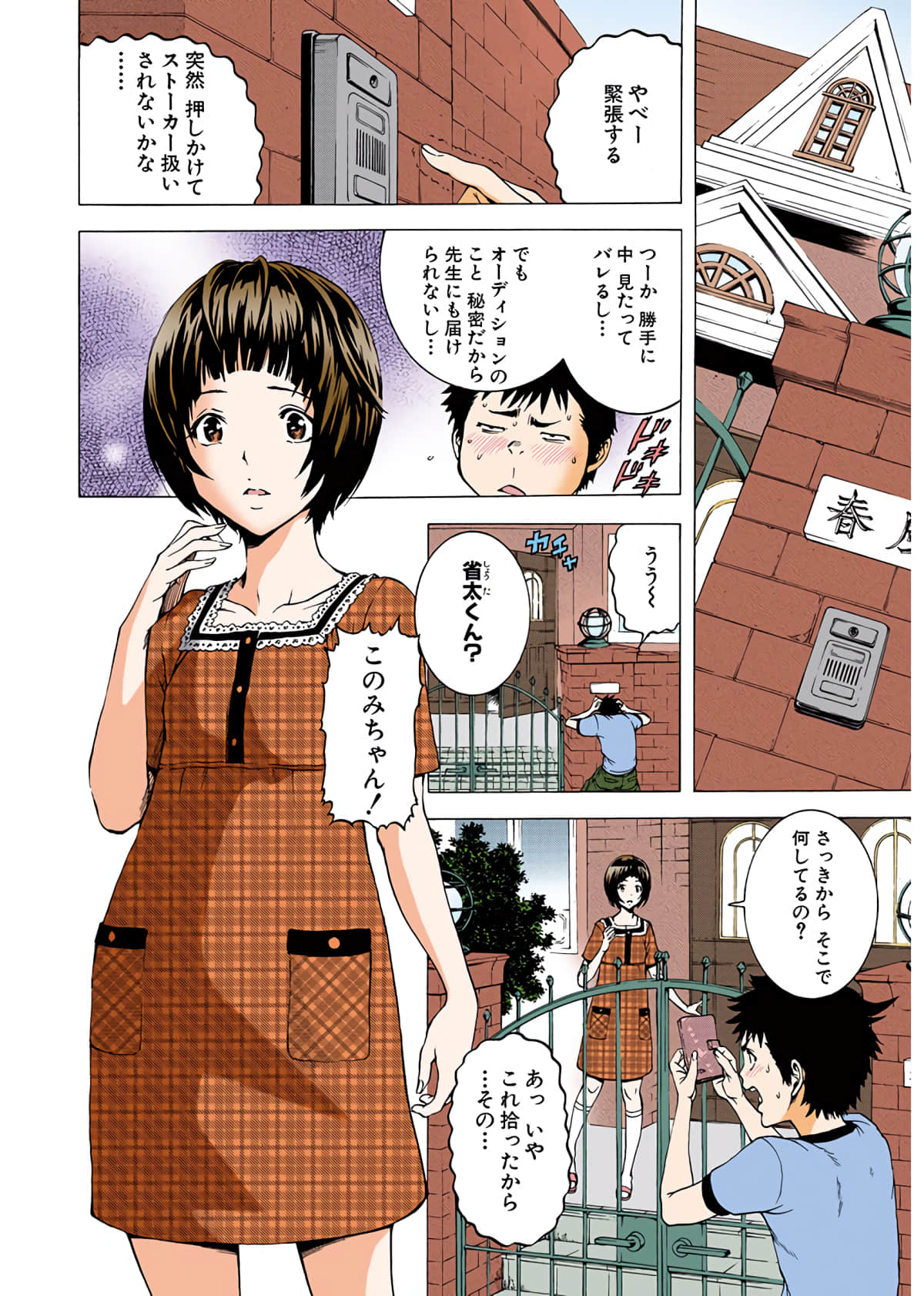 Page 103