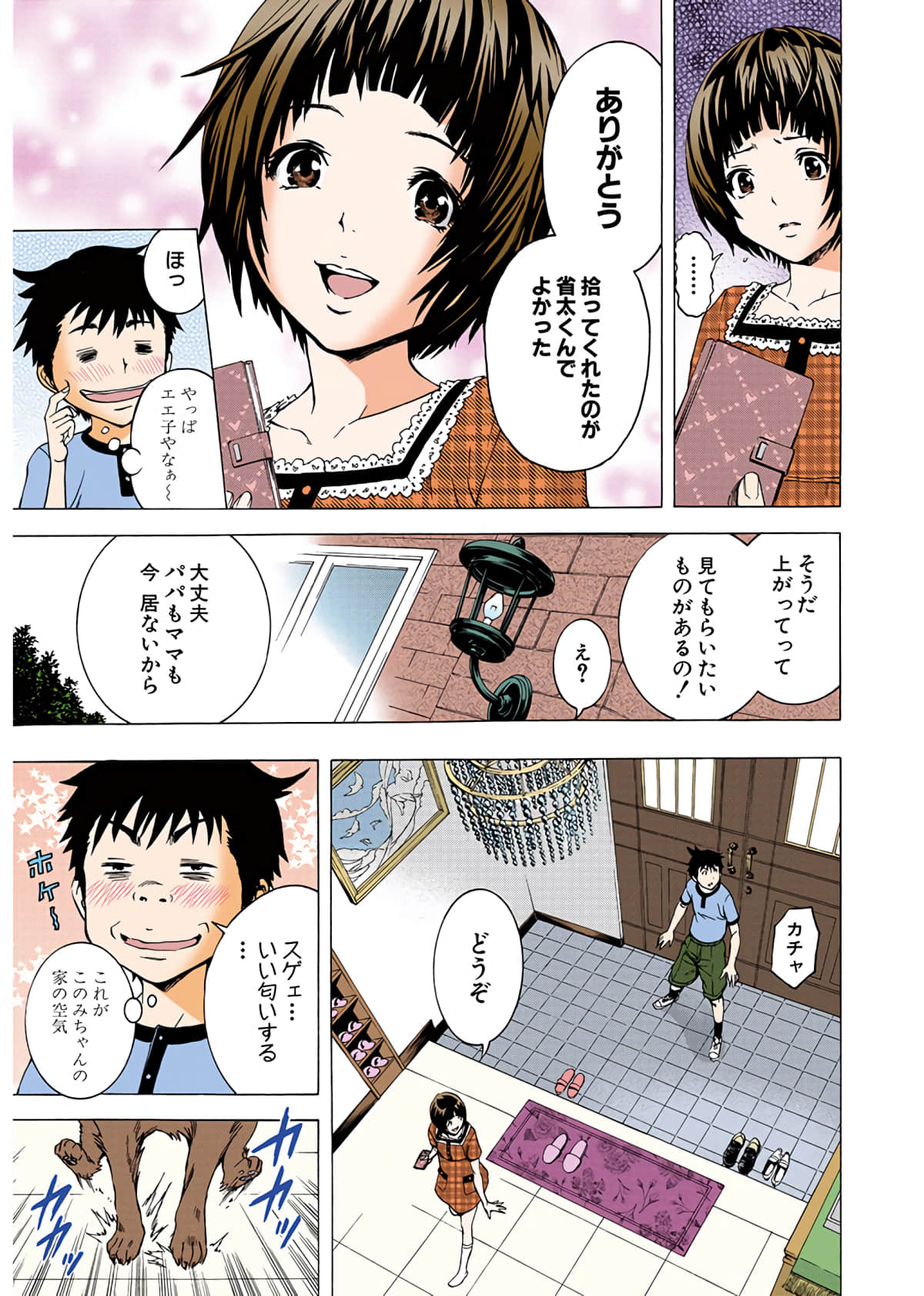 Page 104