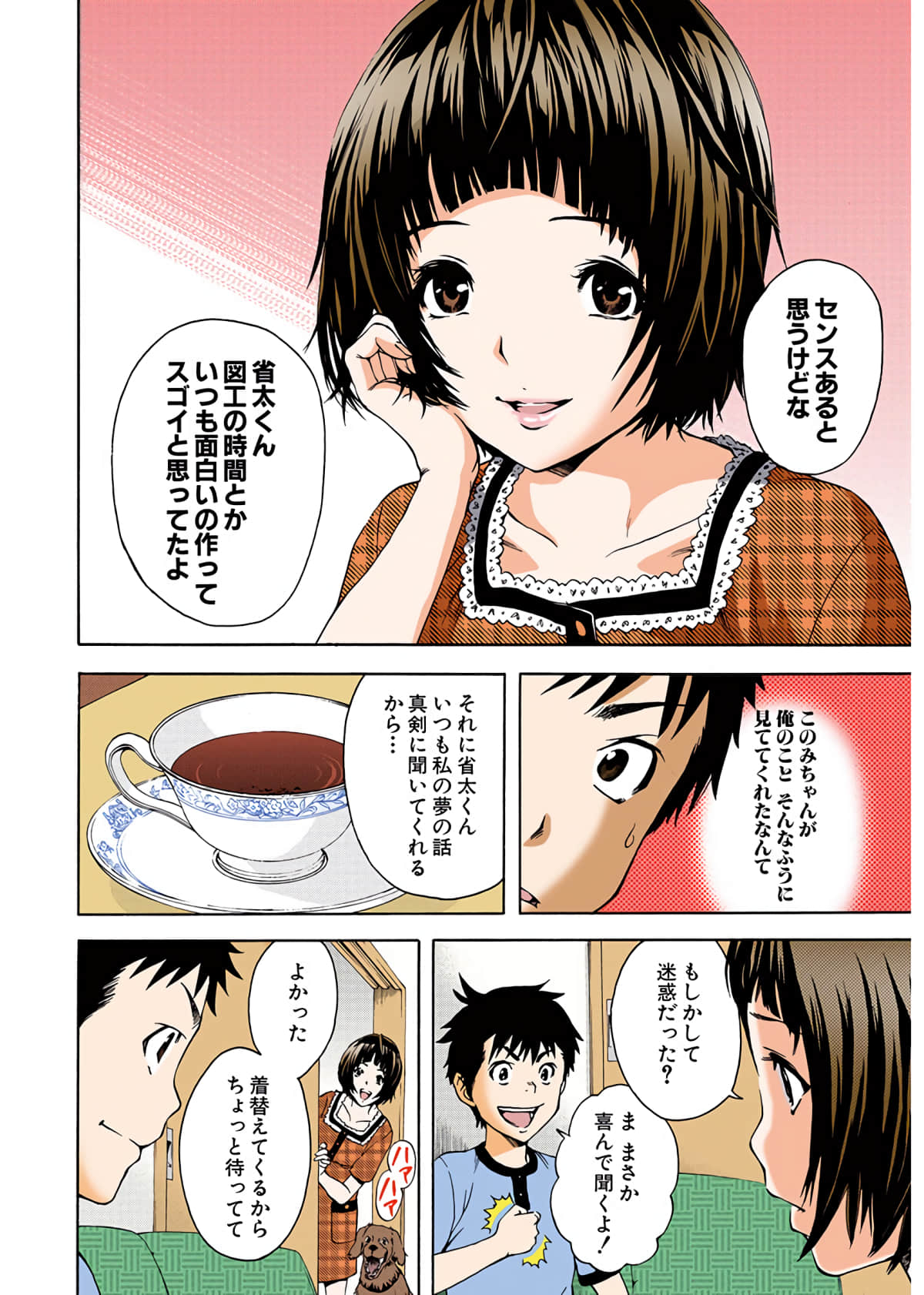 Page 107