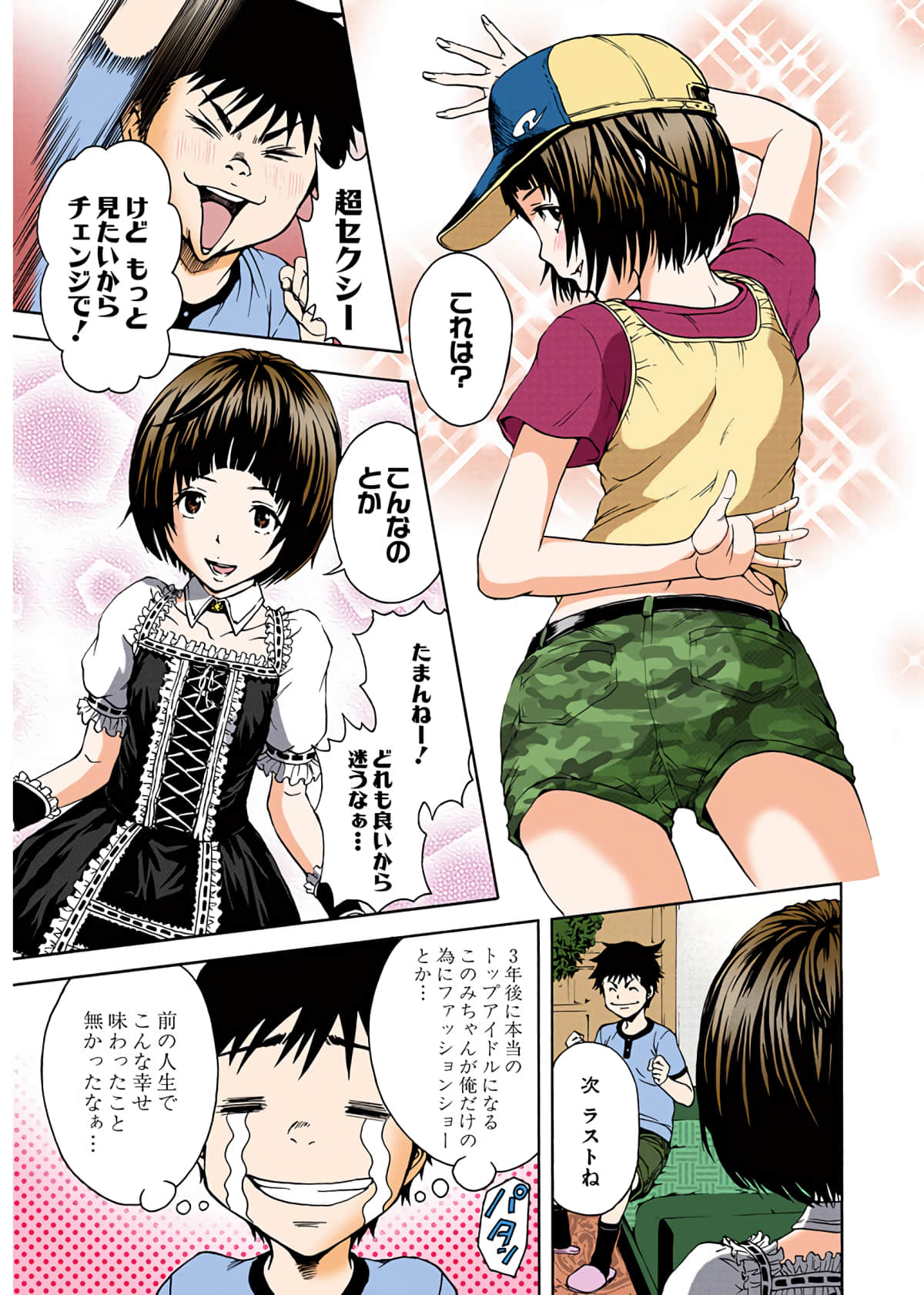 Page 110