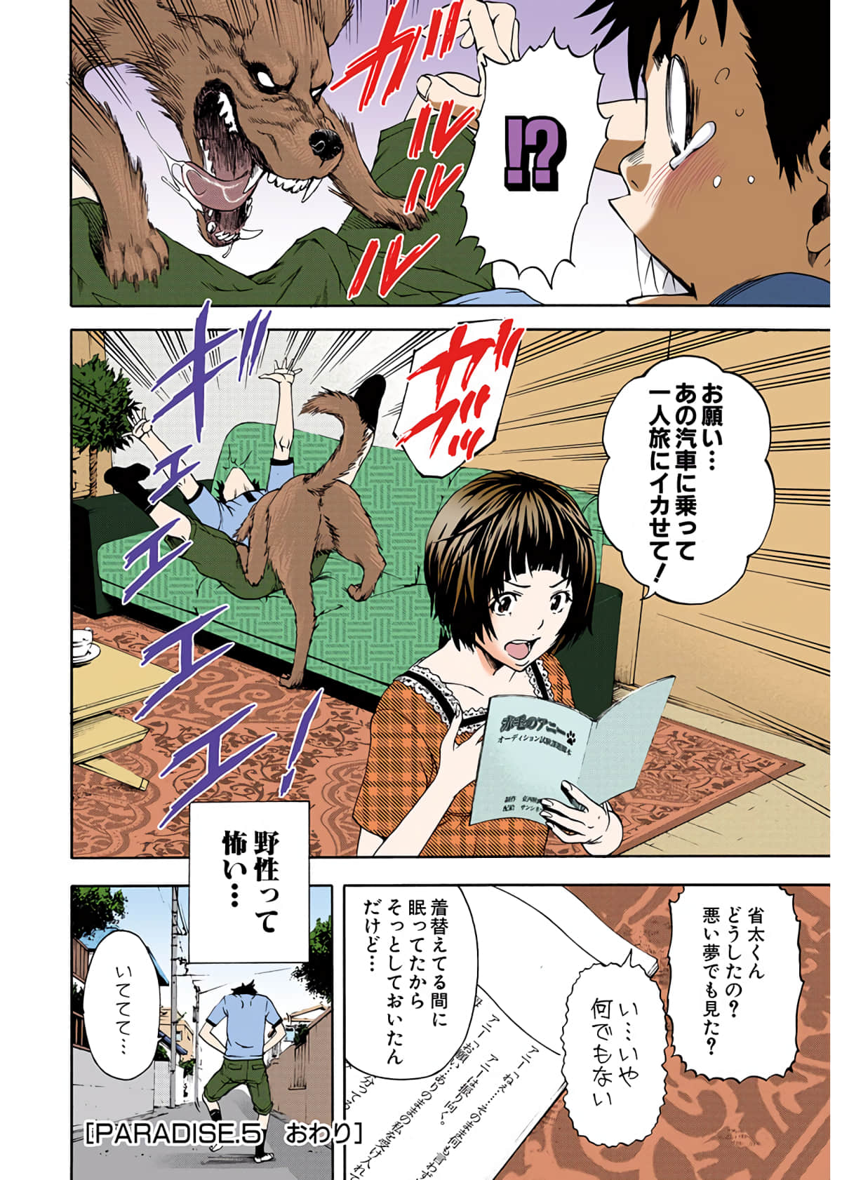 Page 117